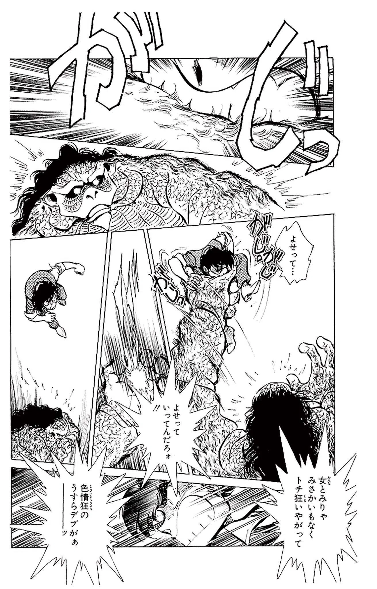 ラブシンクロイド DX 34ページ