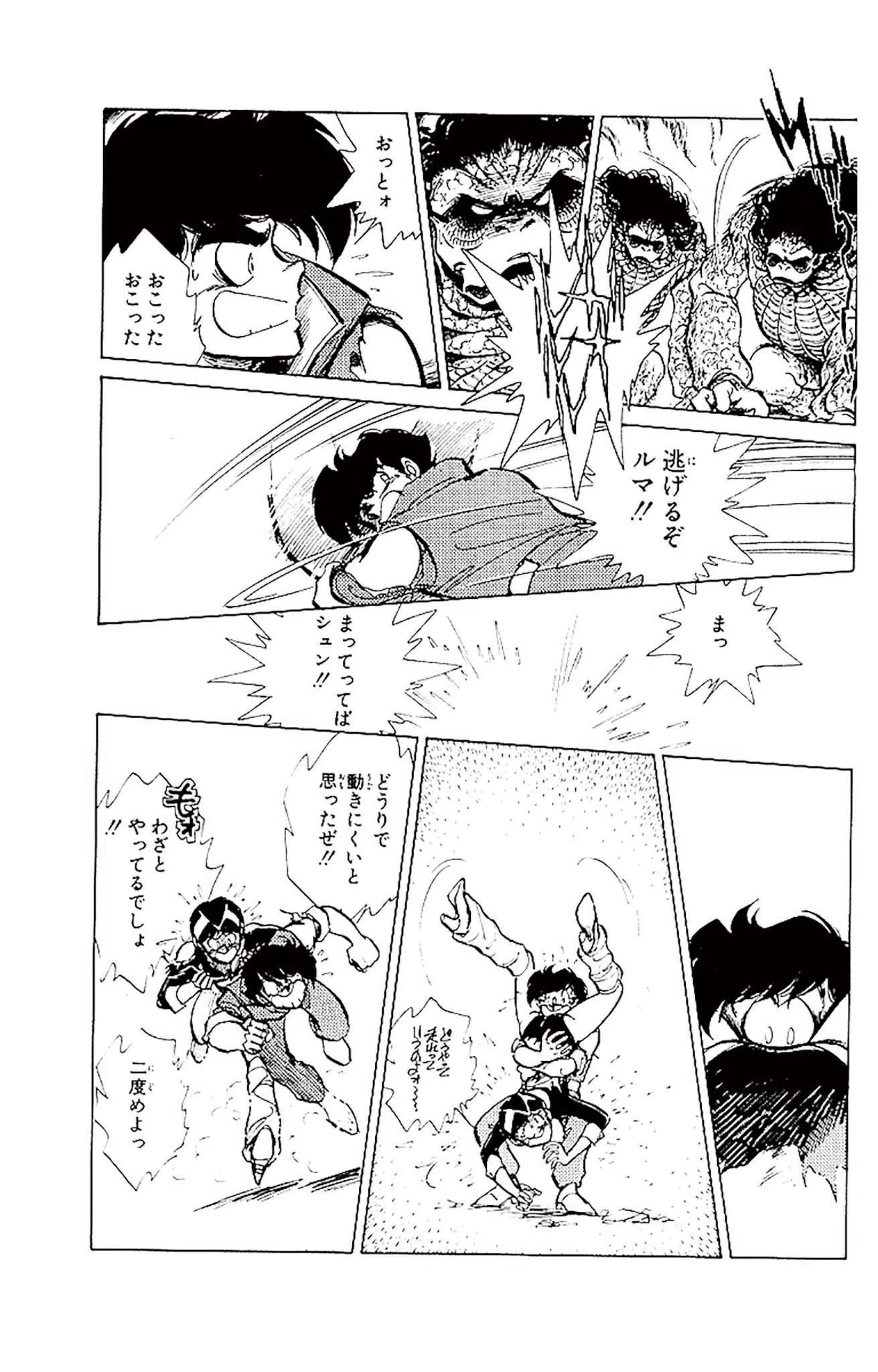 ラブシンクロイド DX 39ページ