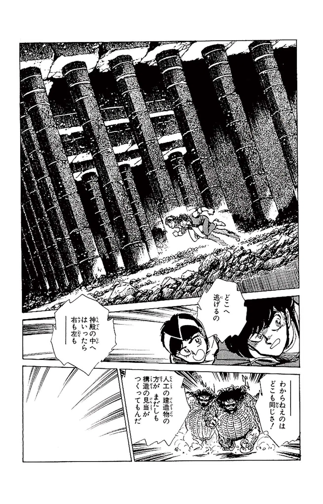 ラブシンクロイド DX 40ページ