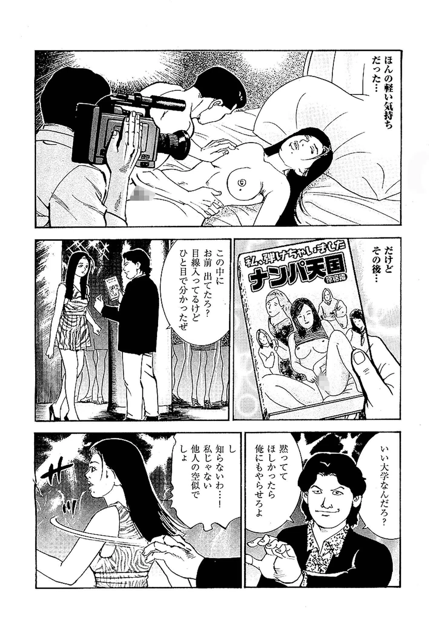 痴情のパラダイス DX版 8ページ