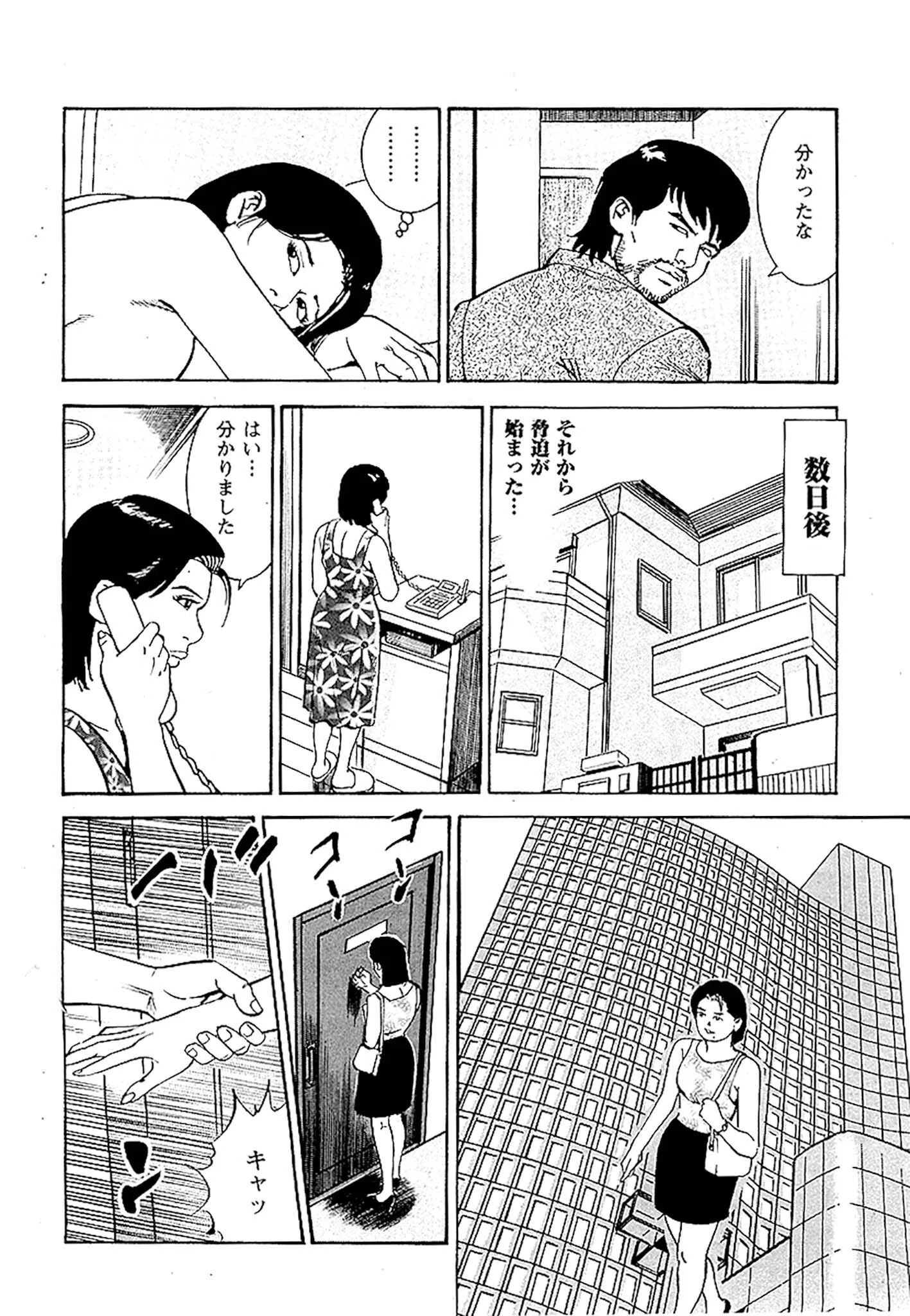 痴情のパラダイス DX版 16ページ