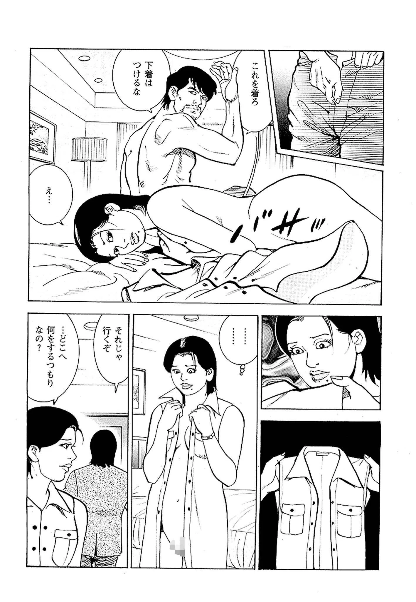 痴情のパラダイス DX版 18ページ