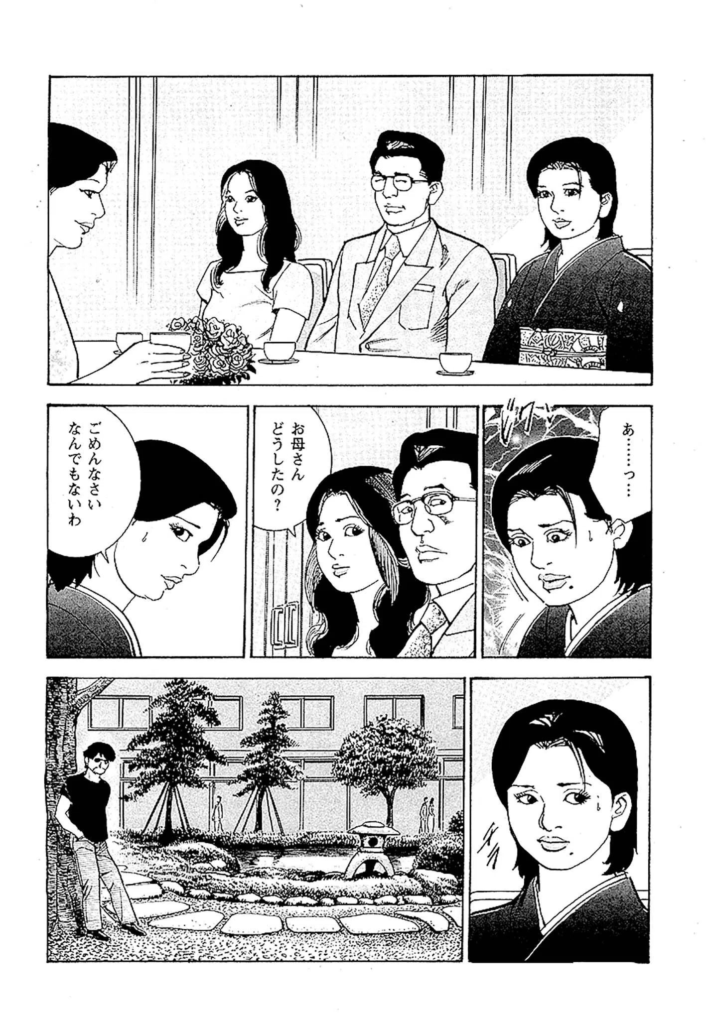 痴情のパラダイス DX版 28ページ