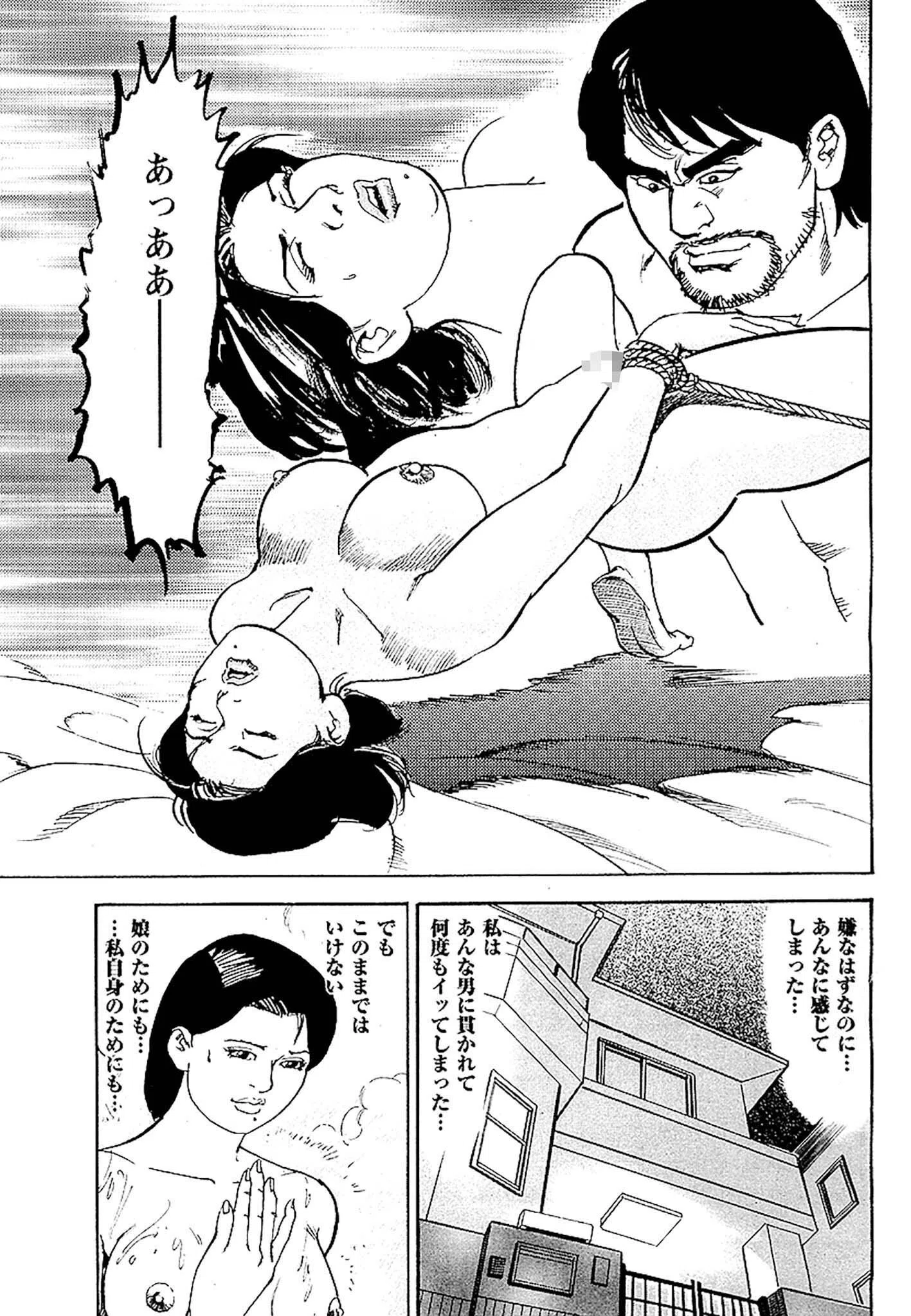 痴情のパラダイス DX版 33ページ