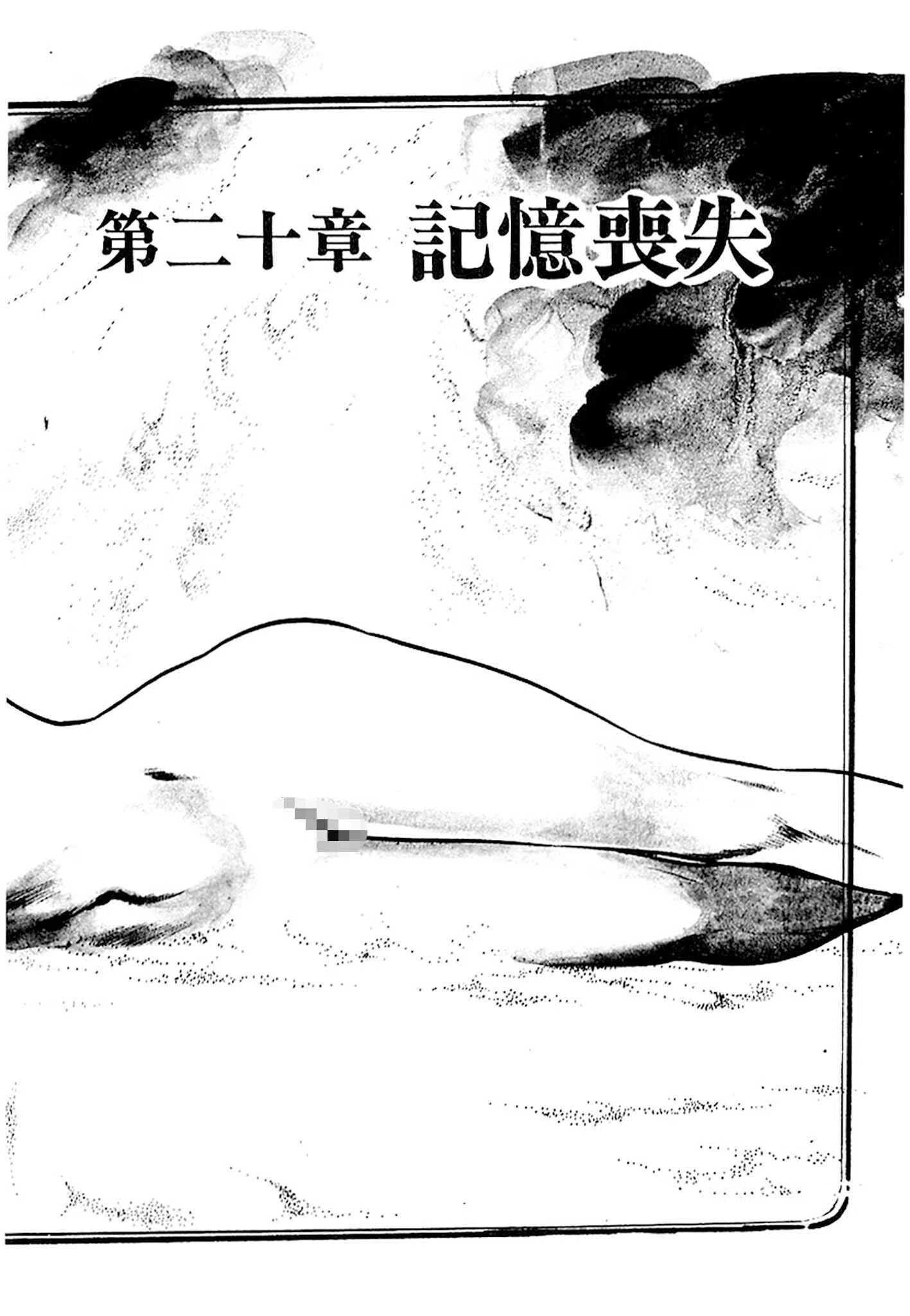 首狩族-picaresque- 4ページ