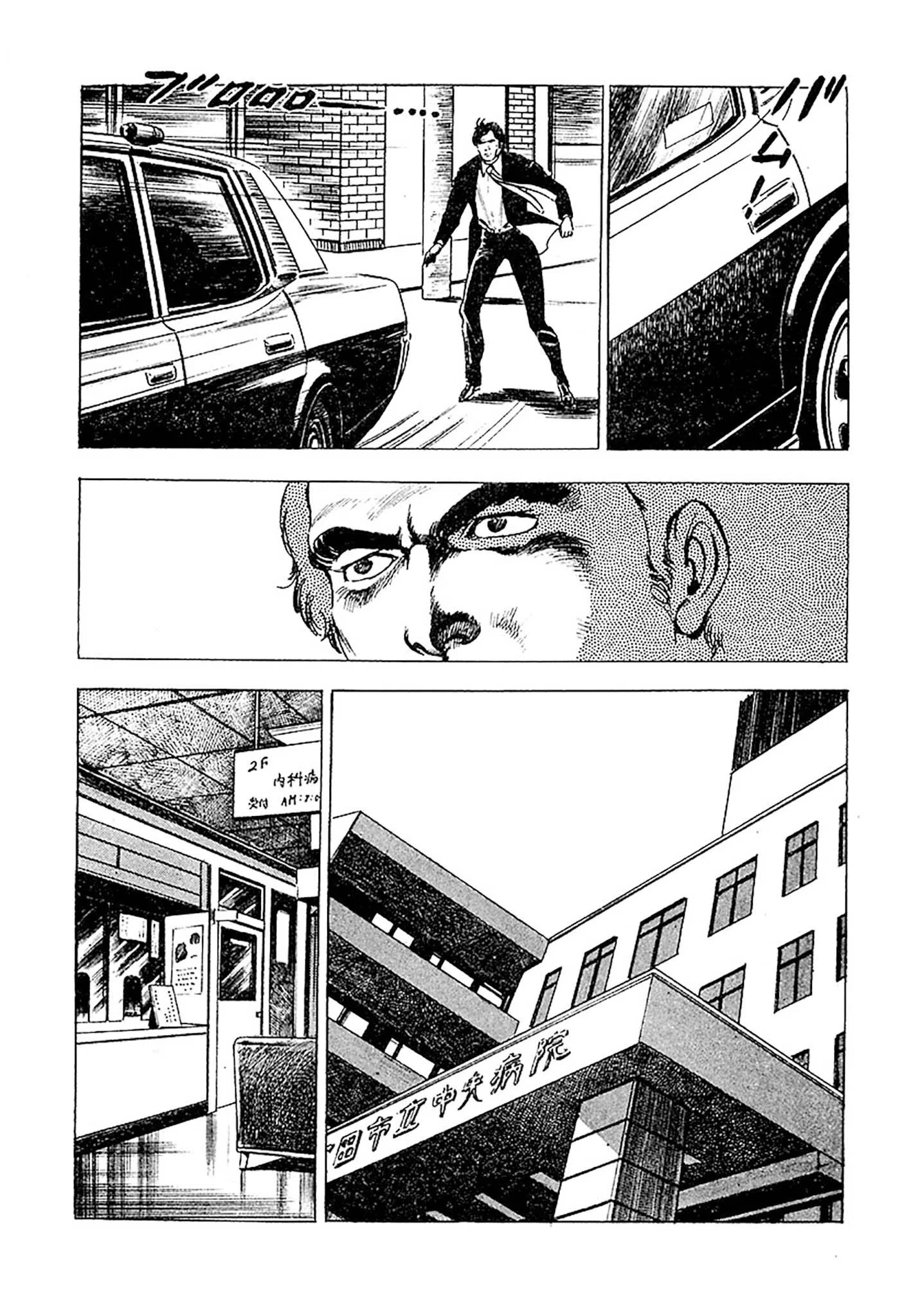 首狩族-picaresque- 10ページ