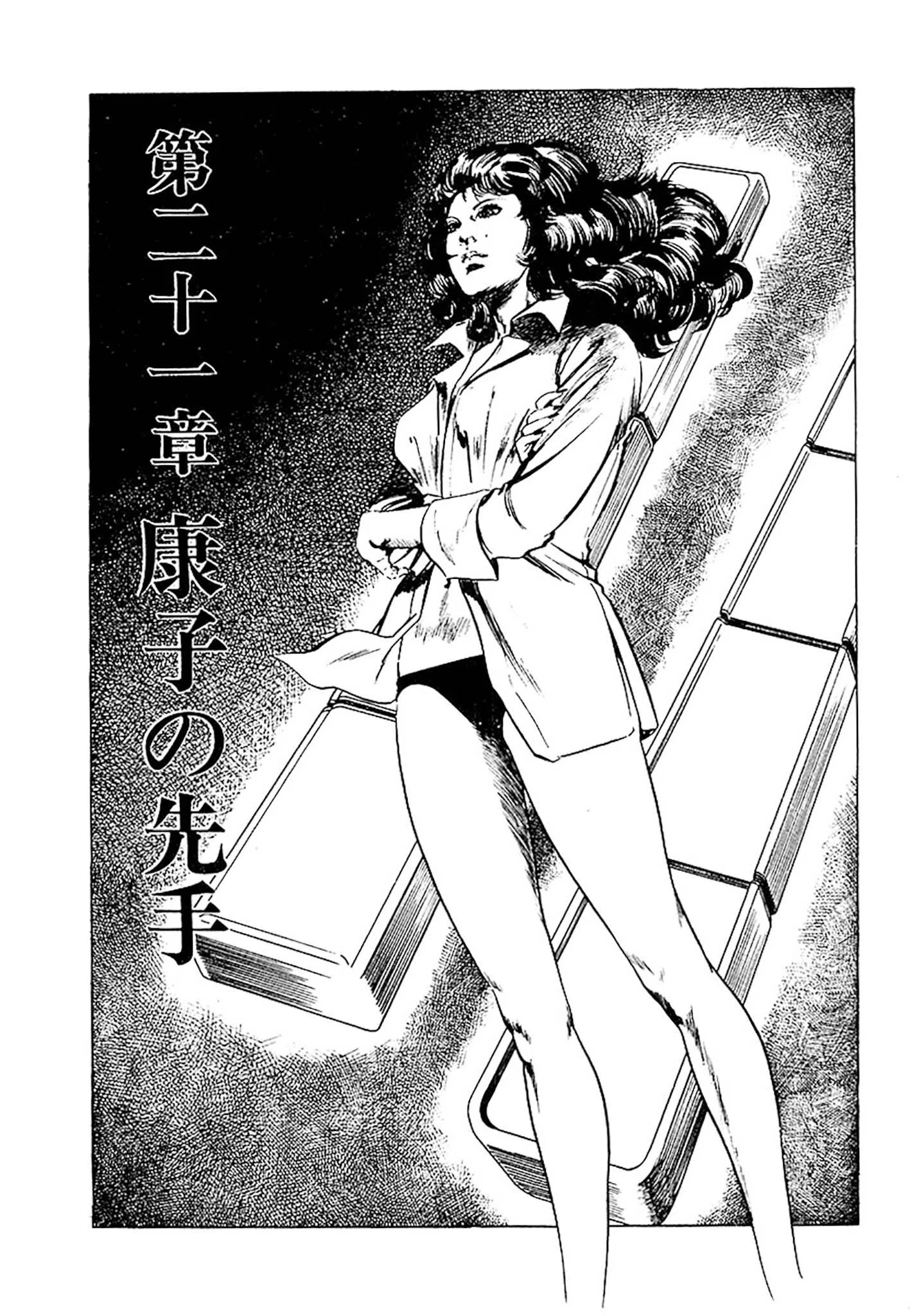 首狩族-picaresque- 28ページ