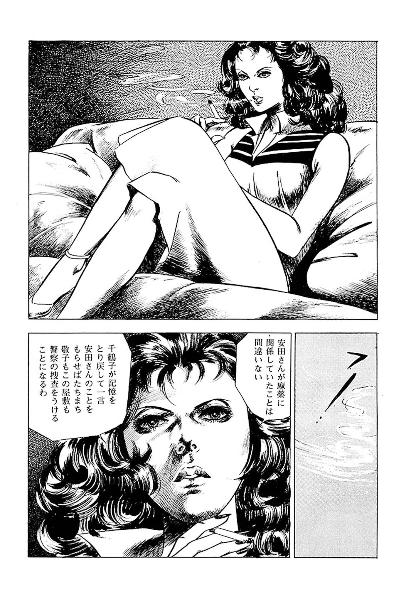 首狩族-picaresque- 29ページ