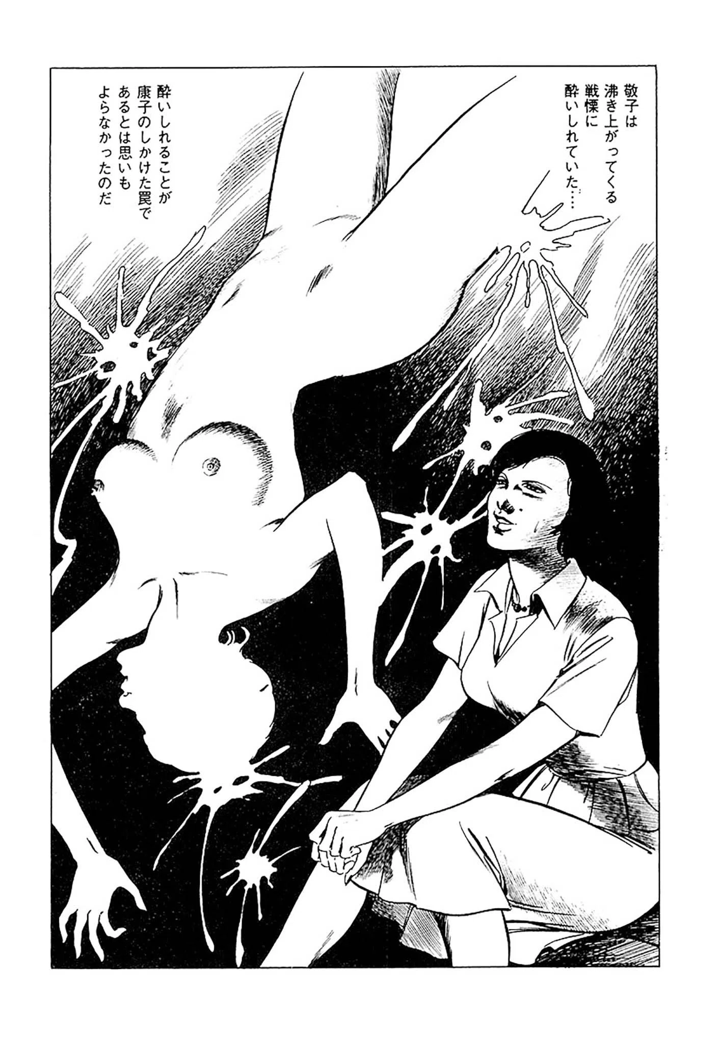 首狩族-picaresque- 36ページ