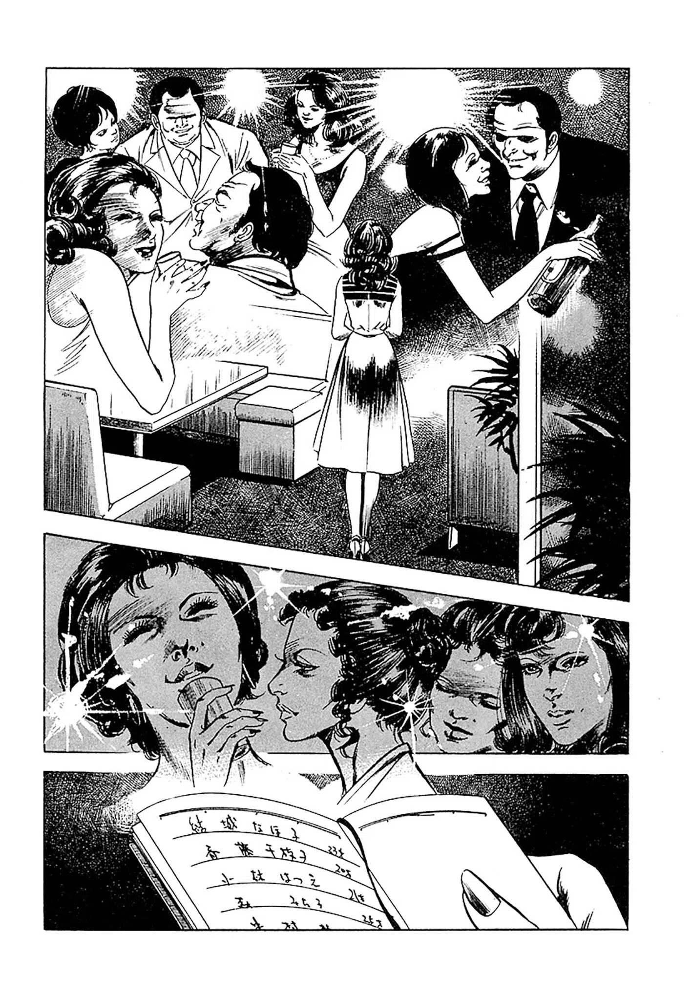 首狩族-picaresque- 40ページ