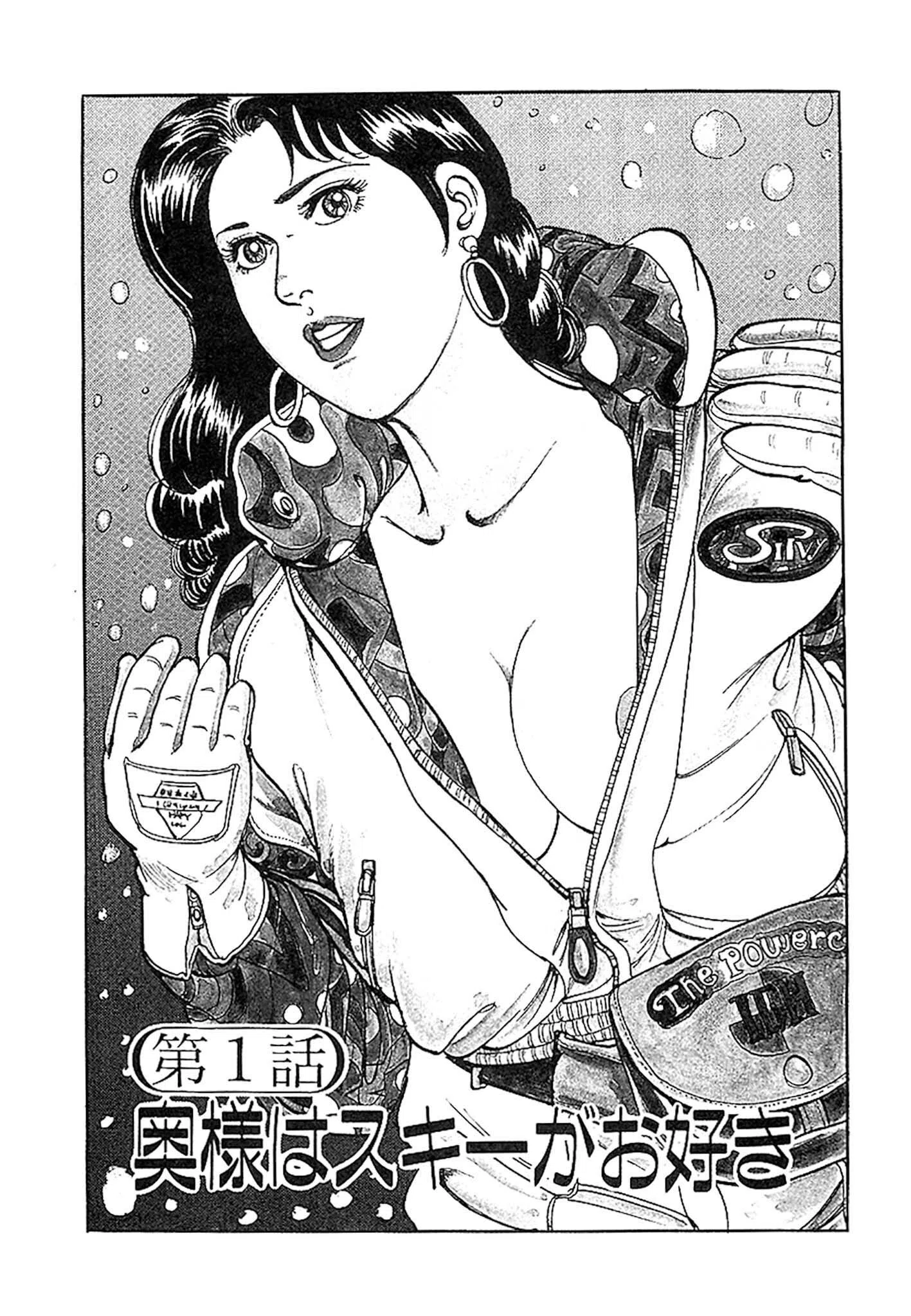 桃色人妻日記 素肌の輪舞 合本版 3ページ