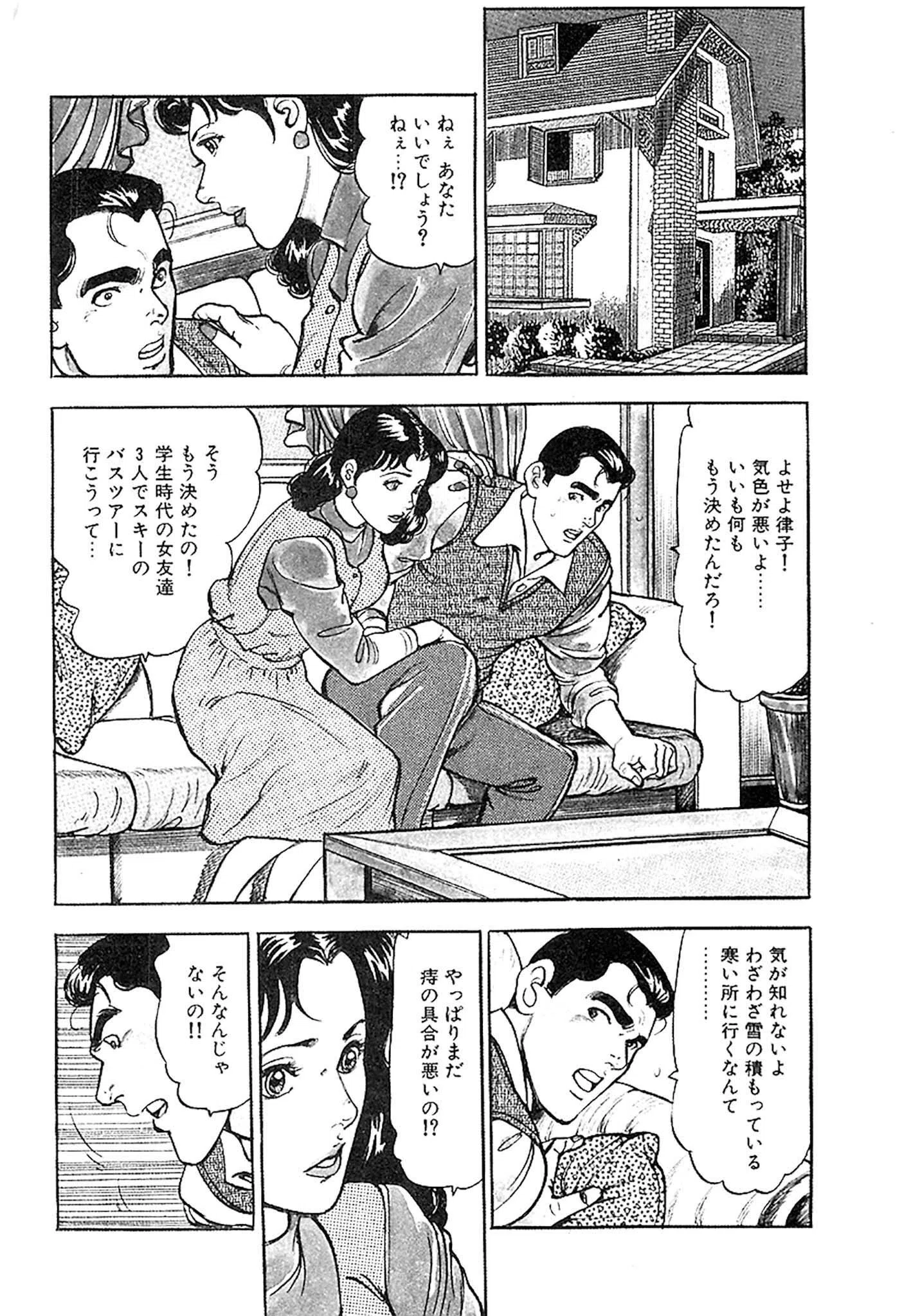 桃色人妻日記 素肌の輪舞 合本版 4ページ
