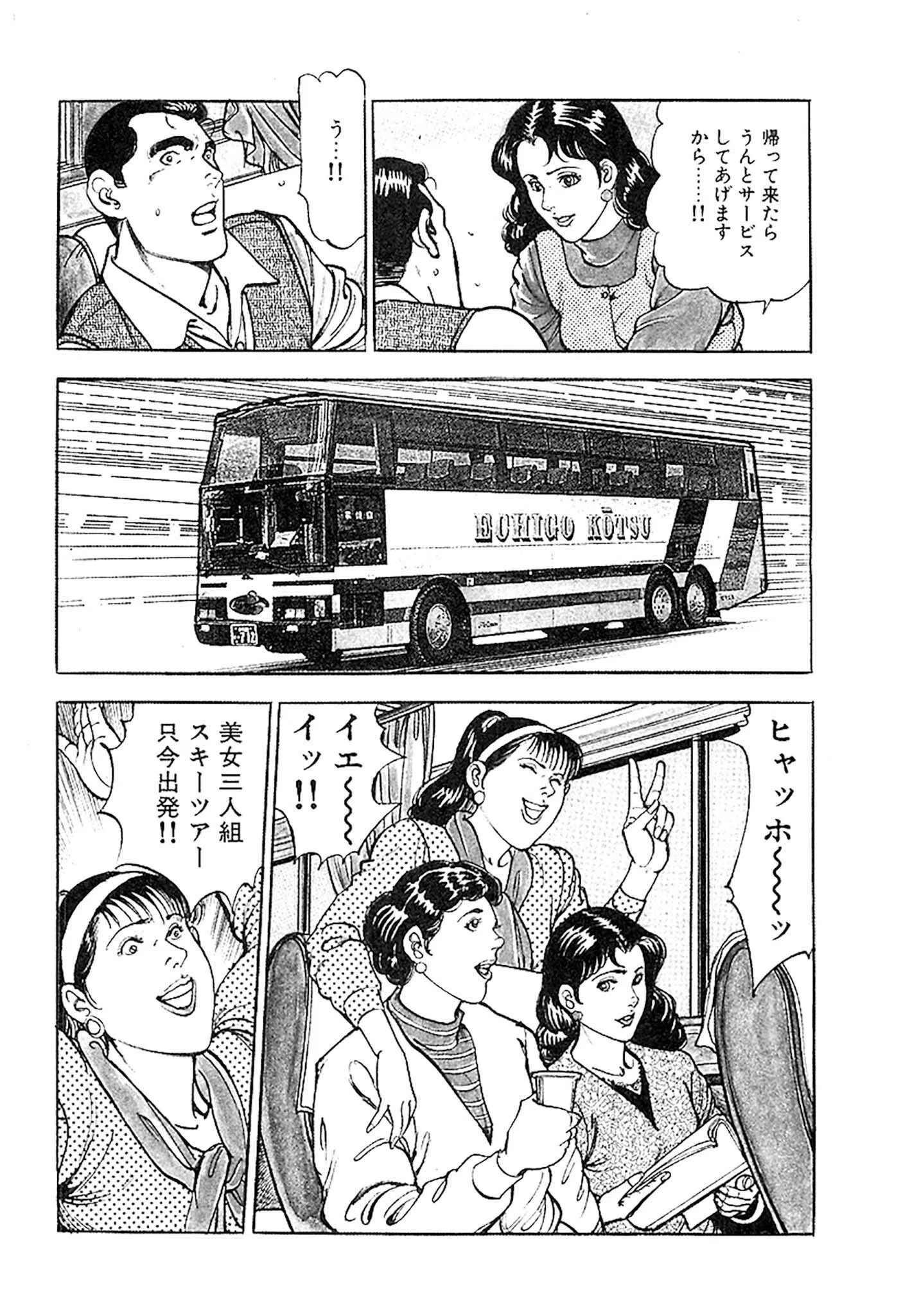 桃色人妻日記 素肌の輪舞 合本版 6ページ