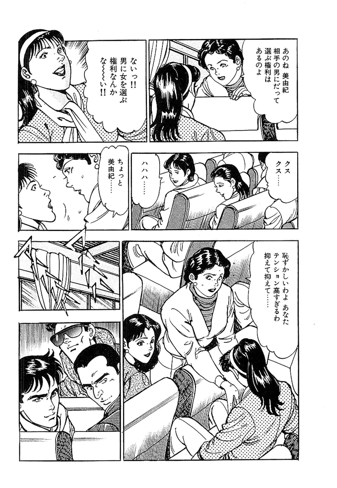 桃色人妻日記 素肌の輪舞 合本版 8ページ