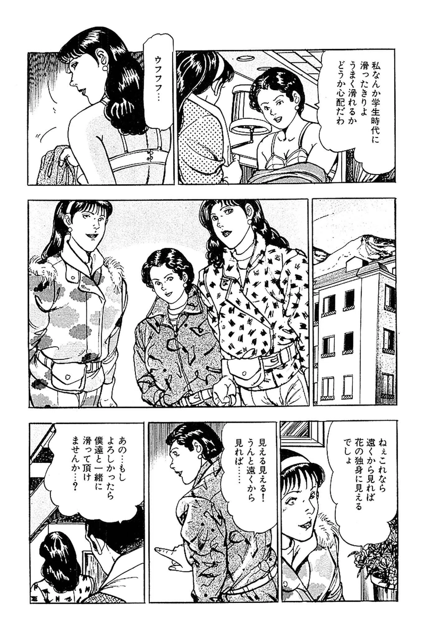桃色人妻日記 素肌の輪舞 合本版 10ページ