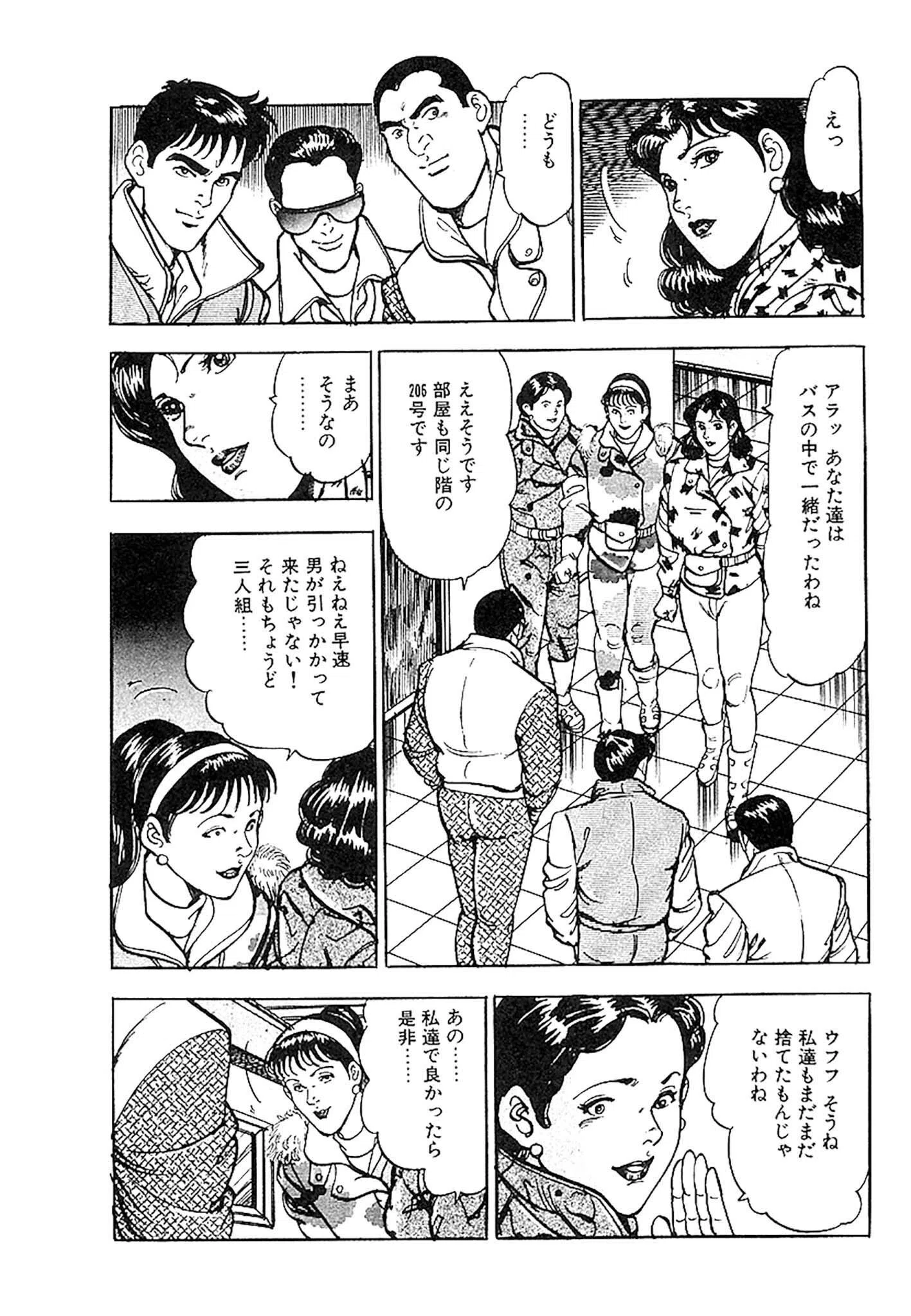 桃色人妻日記 素肌の輪舞 合本版 11ページ