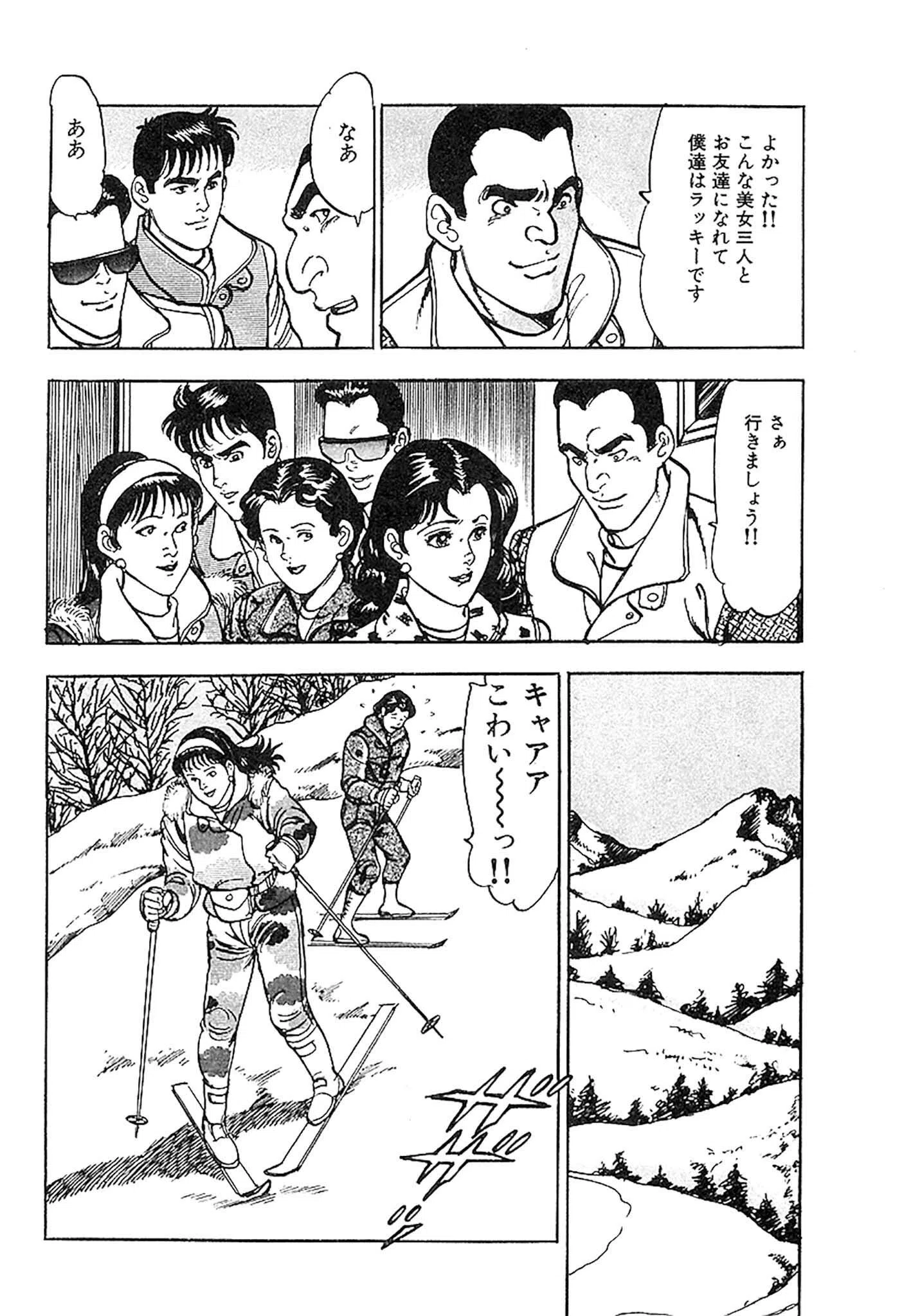 桃色人妻日記 素肌の輪舞 合本版 12ページ