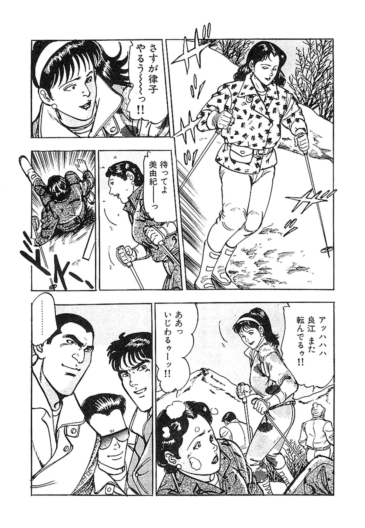 桃色人妻日記 素肌の輪舞 合本版 13ページ