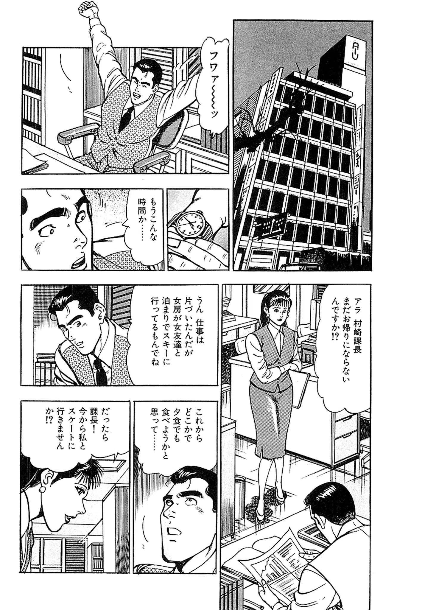 桃色人妻日記 素肌の輪舞 合本版 14ページ