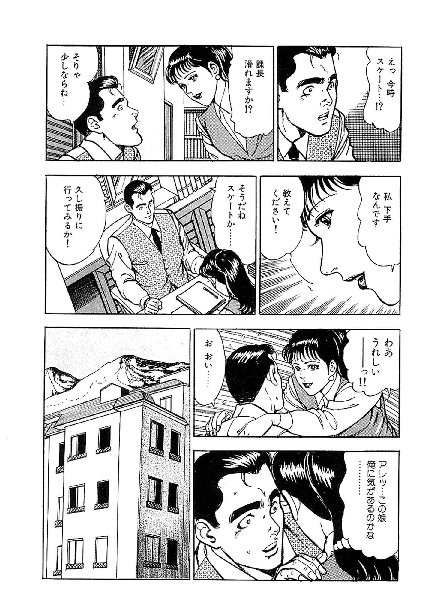 桃色人妻日記 素肌の輪舞 合本版 15ページ