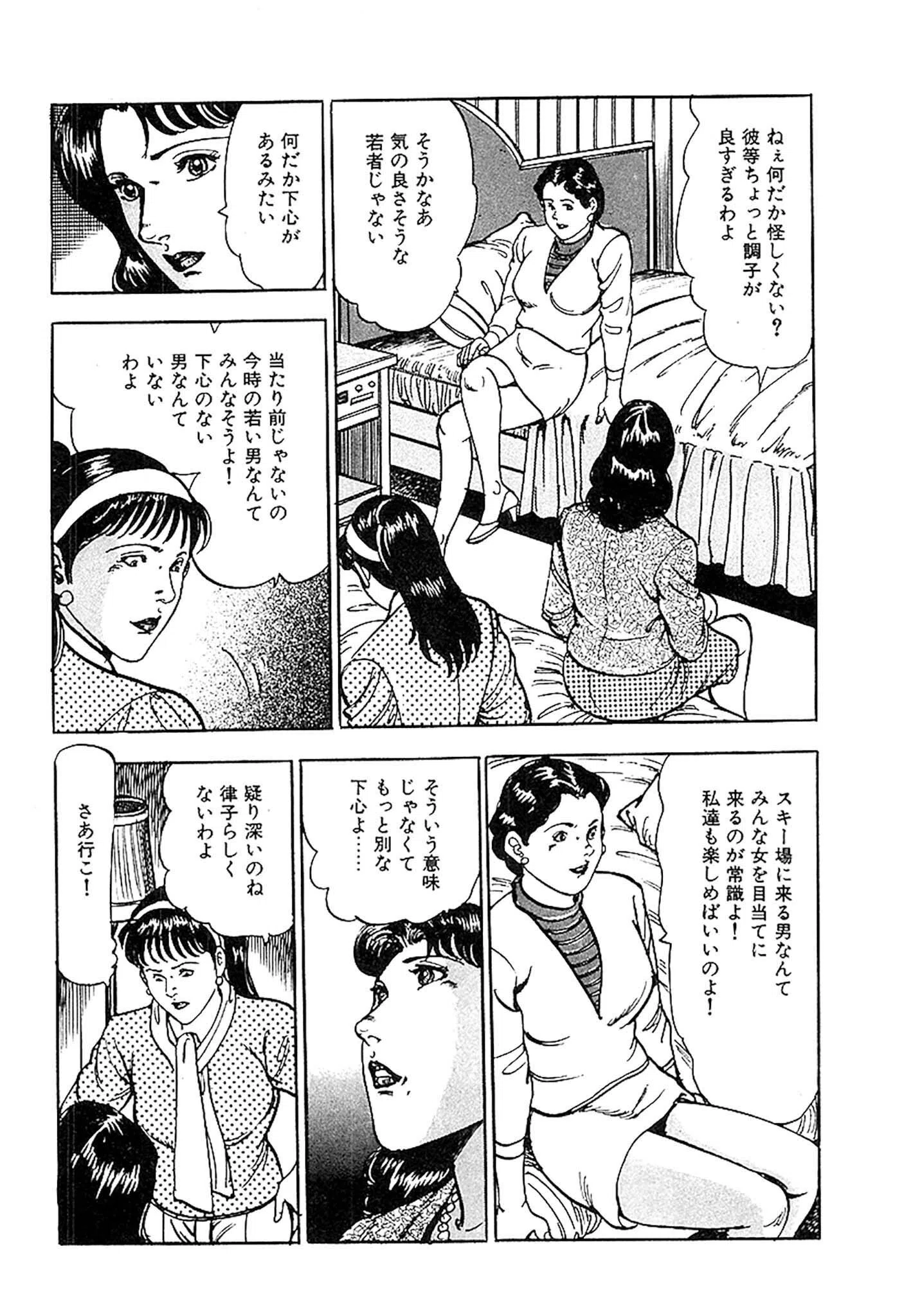 桃色人妻日記 素肌の輪舞 合本版 16ページ