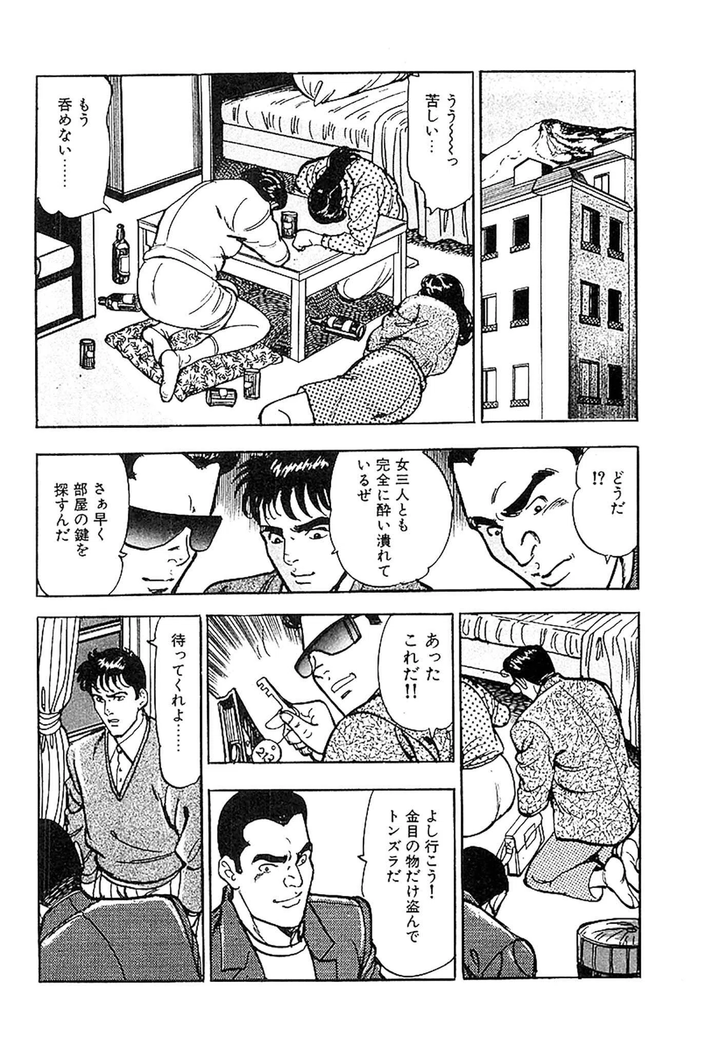 桃色人妻日記 素肌の輪舞 合本版 20ページ