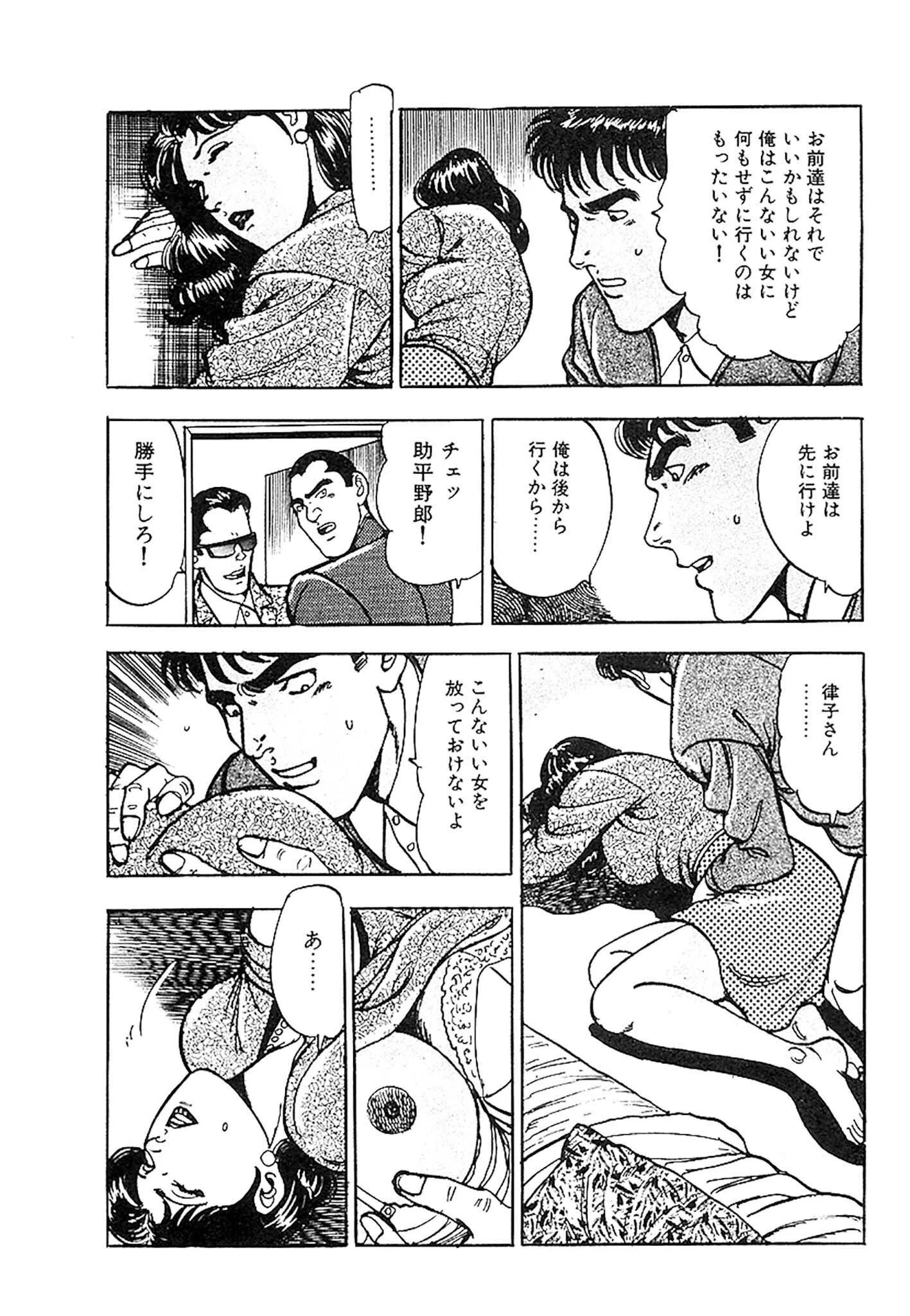 桃色人妻日記 素肌の輪舞 合本版 21ページ