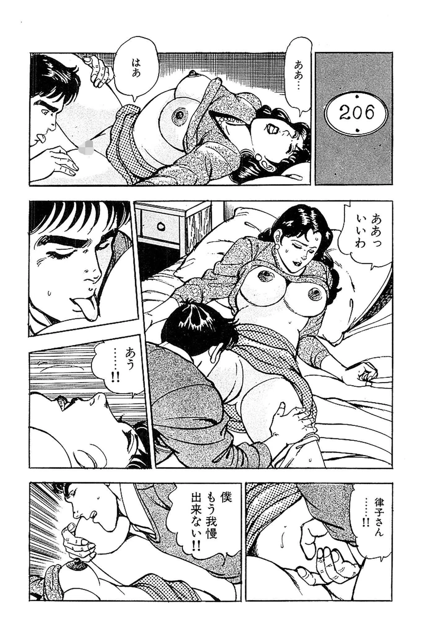 桃色人妻日記 素肌の輪舞 合本版 24ページ