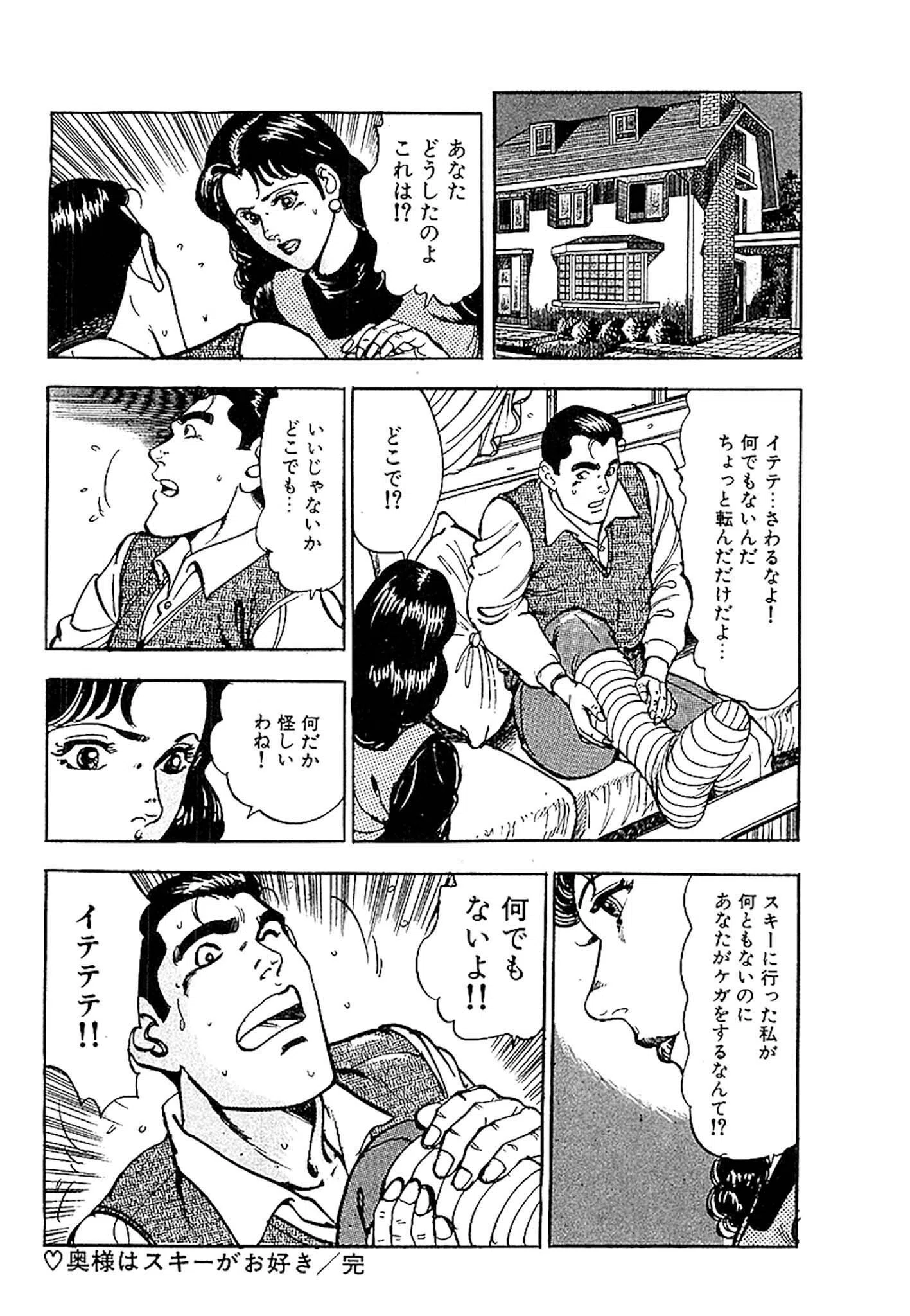 桃色人妻日記 素肌の輪舞 合本版 26ページ