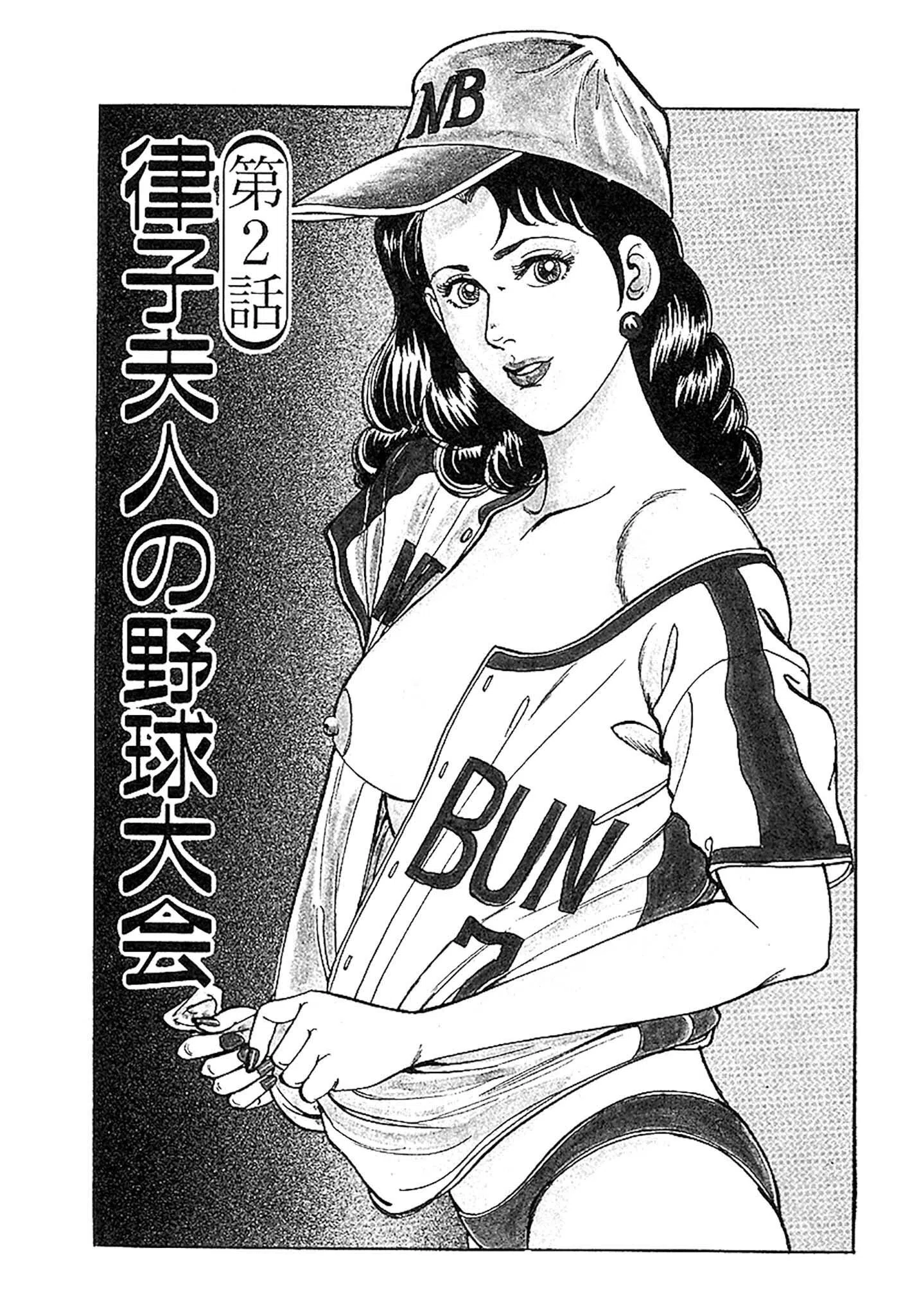 桃色人妻日記 素肌の輪舞 合本版 27ページ