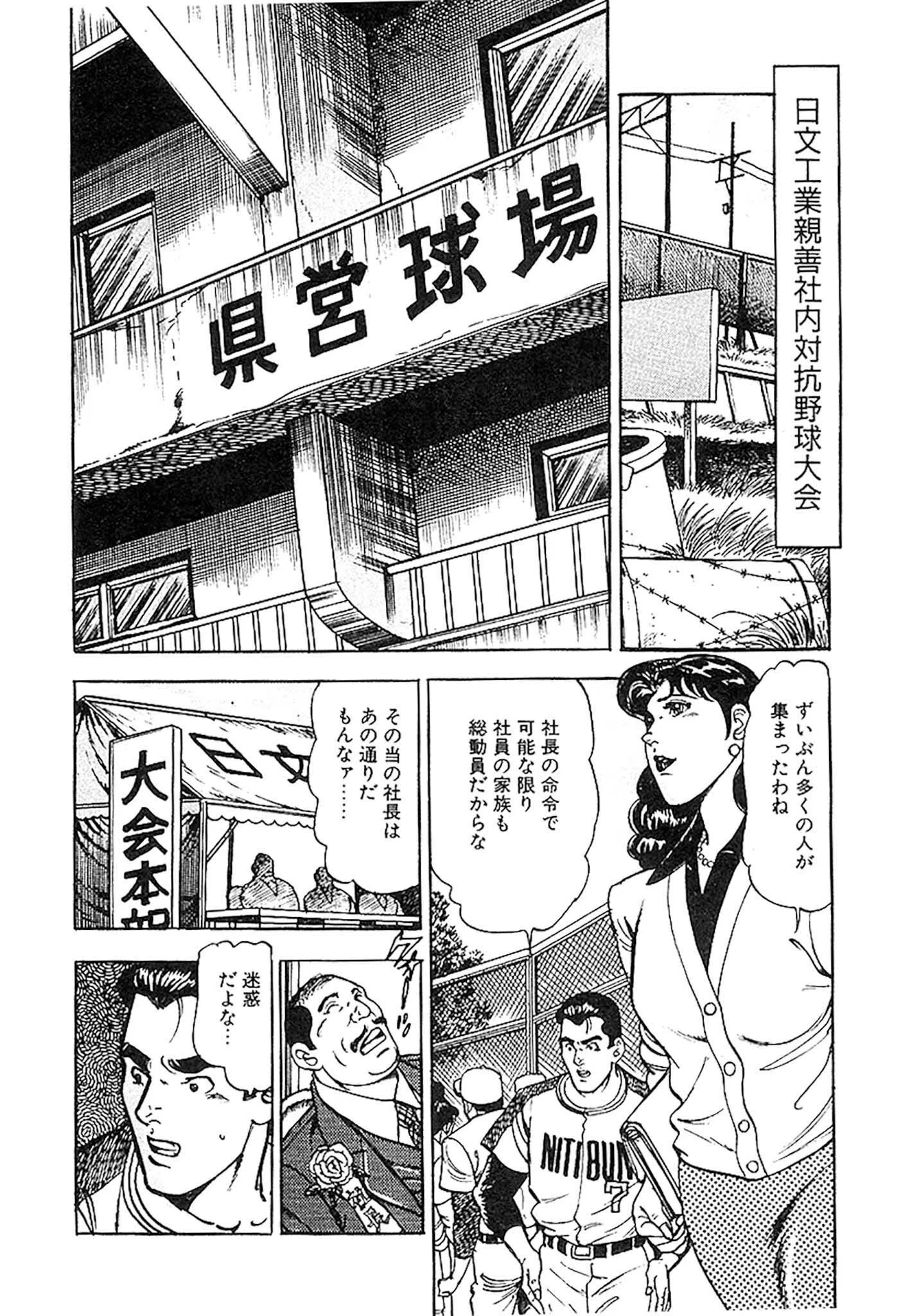 桃色人妻日記 素肌の輪舞 合本版 33ページ