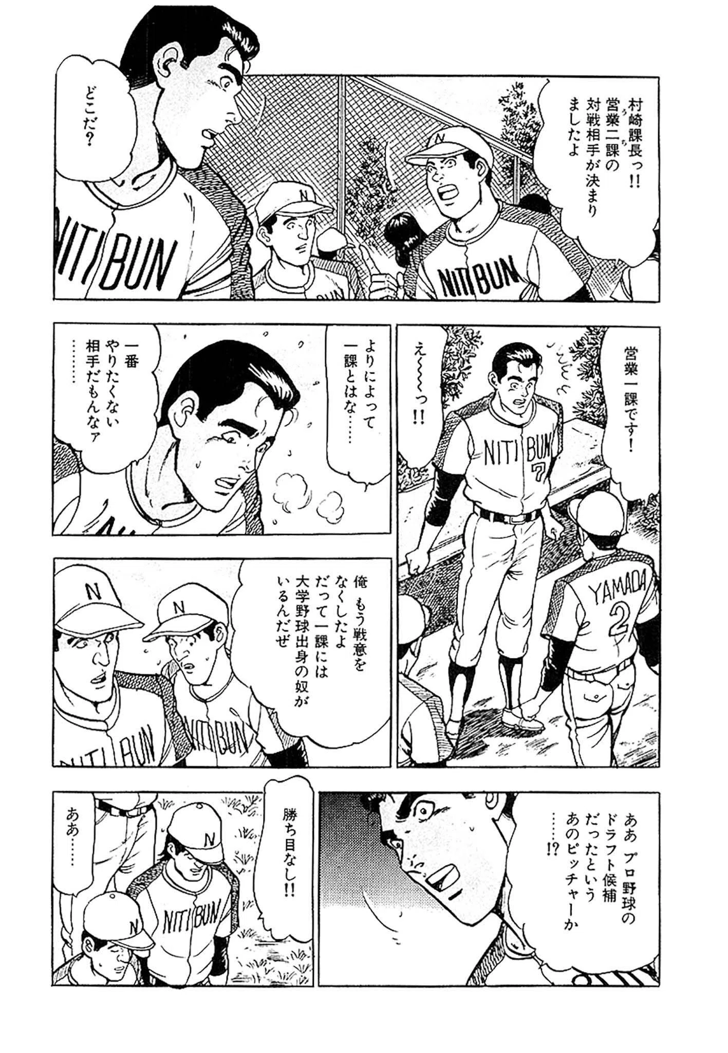 桃色人妻日記 素肌の輪舞 合本版 34ページ