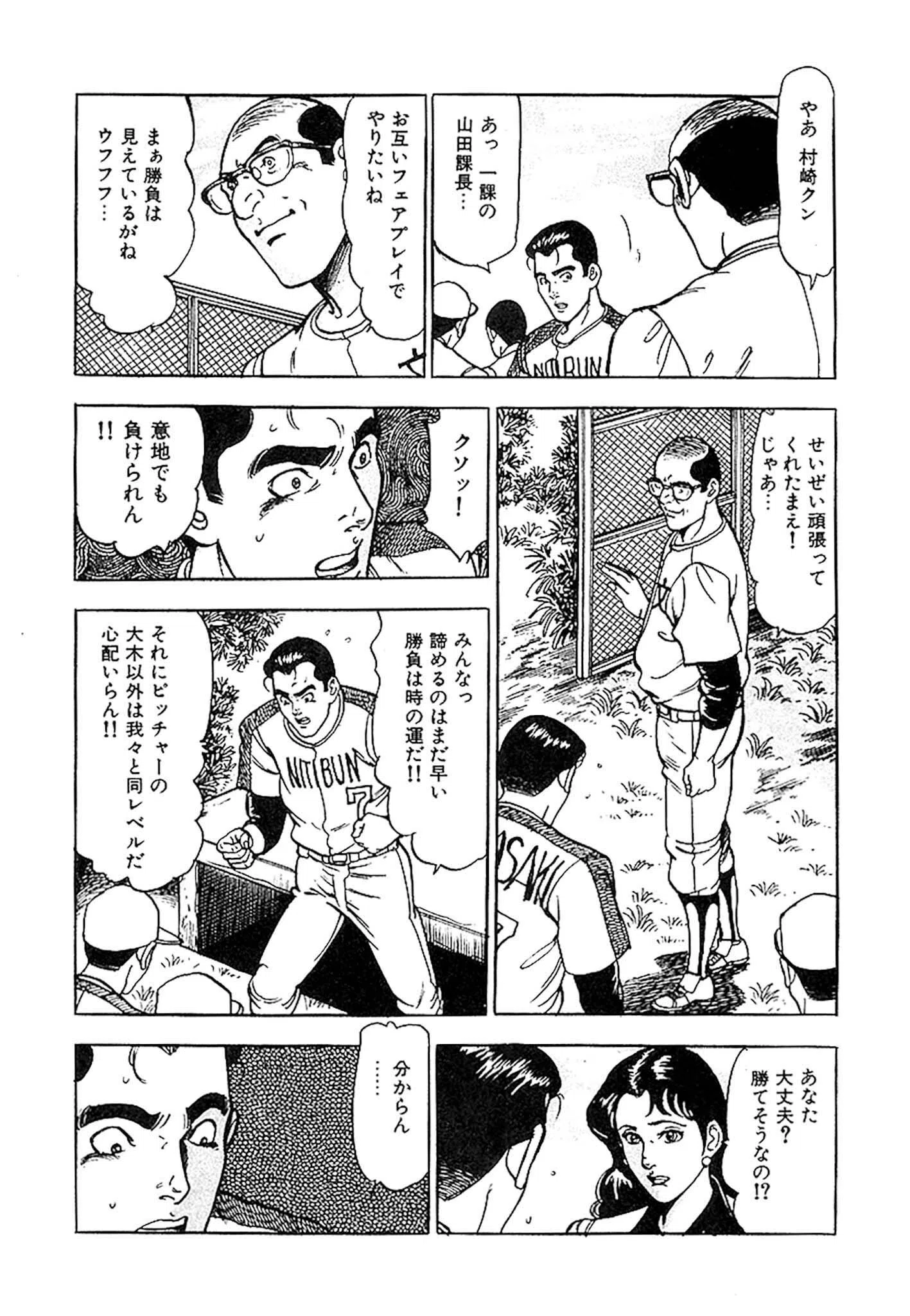 桃色人妻日記 素肌の輪舞 合本版 35ページ