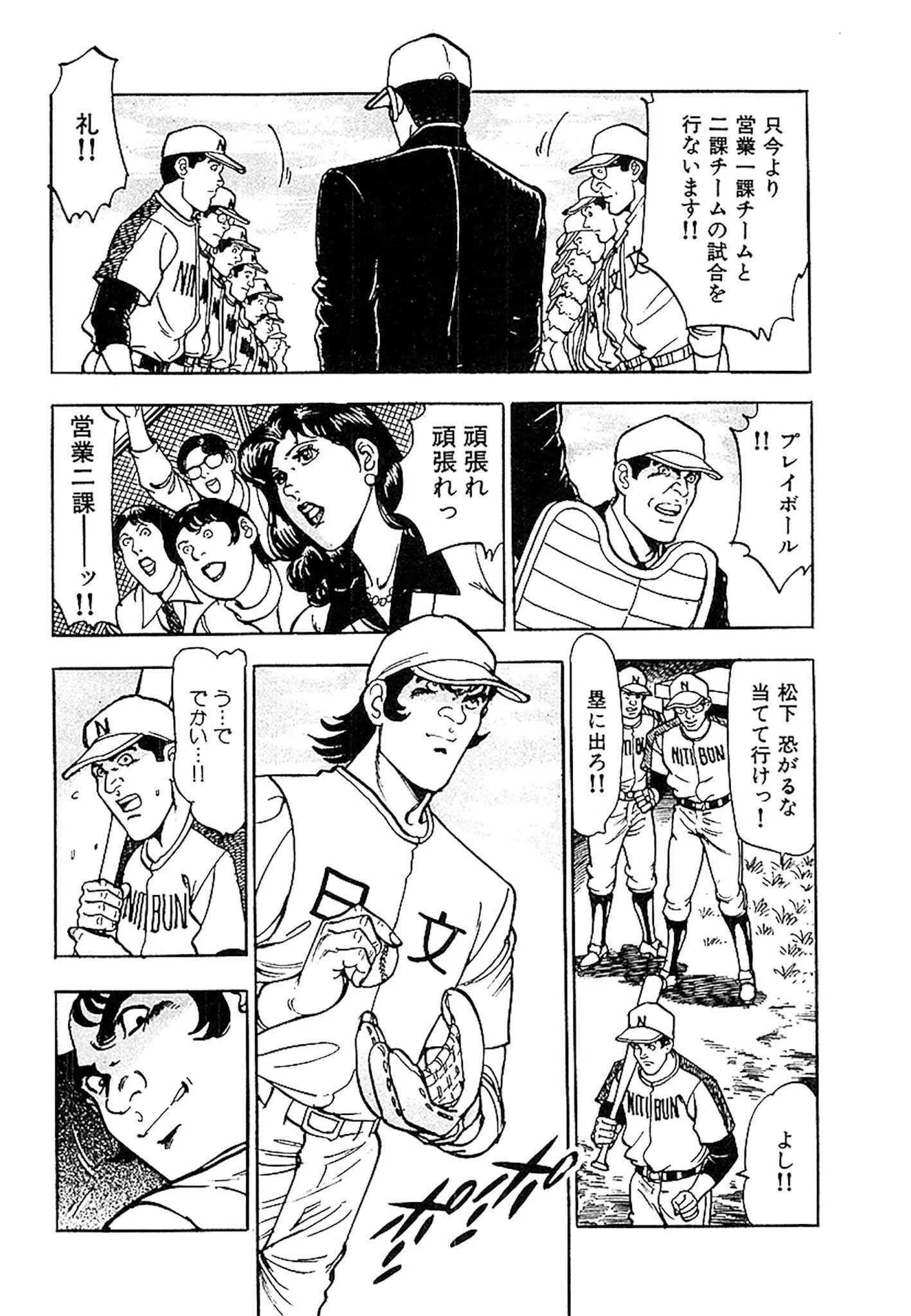 桃色人妻日記 素肌の輪舞 合本版 36ページ