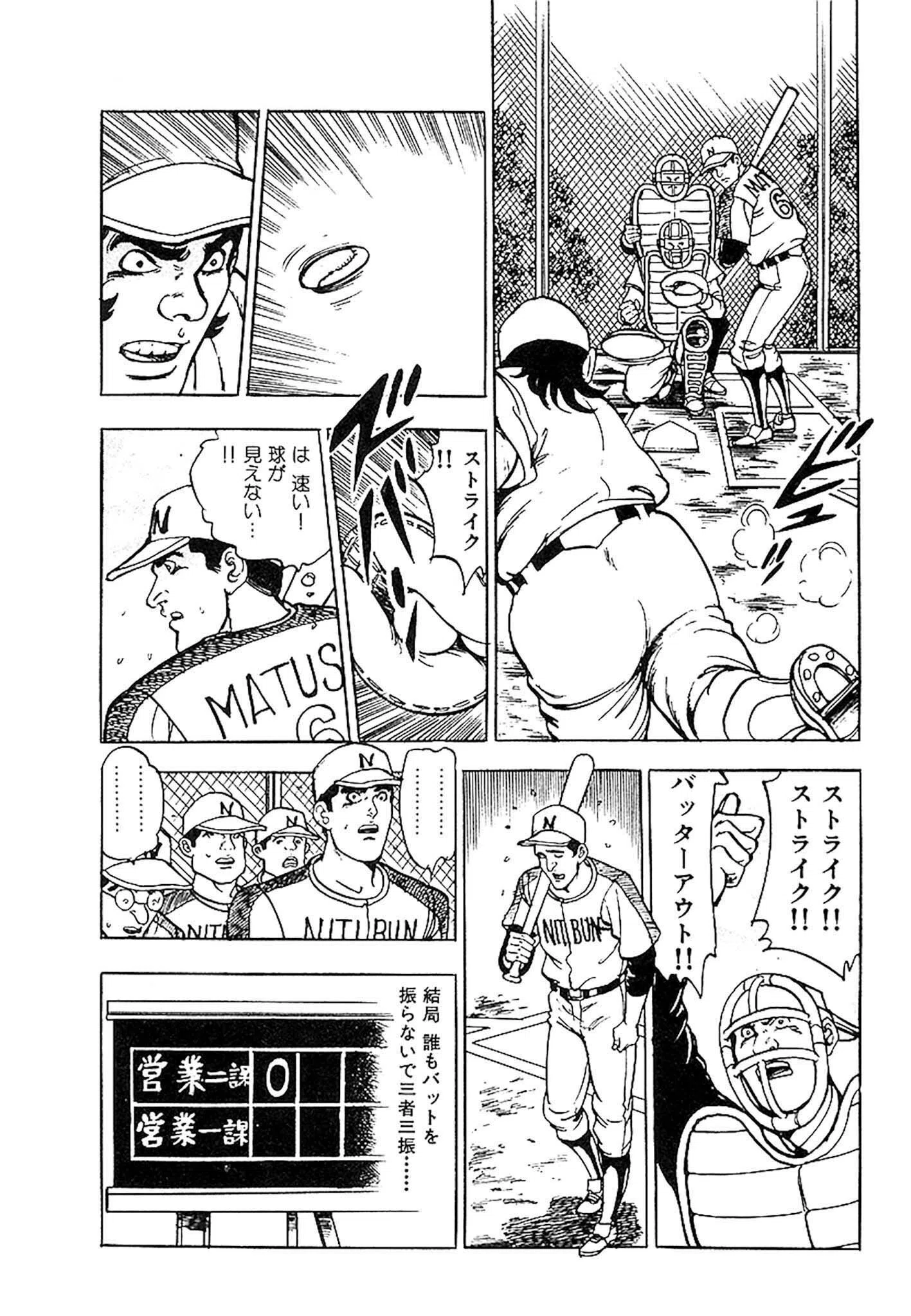 桃色人妻日記 素肌の輪舞 合本版 37ページ