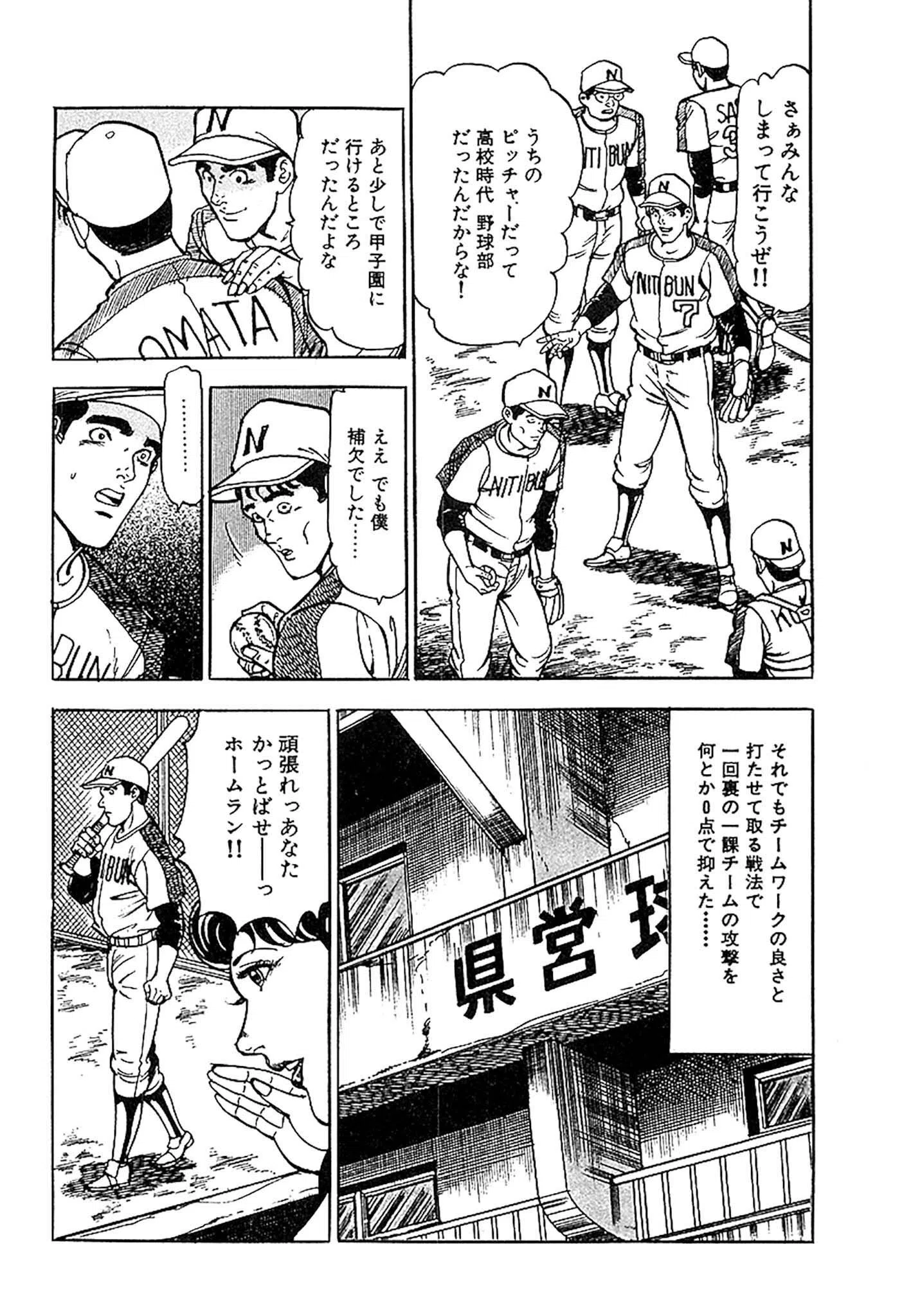 桃色人妻日記 素肌の輪舞 合本版 38ページ