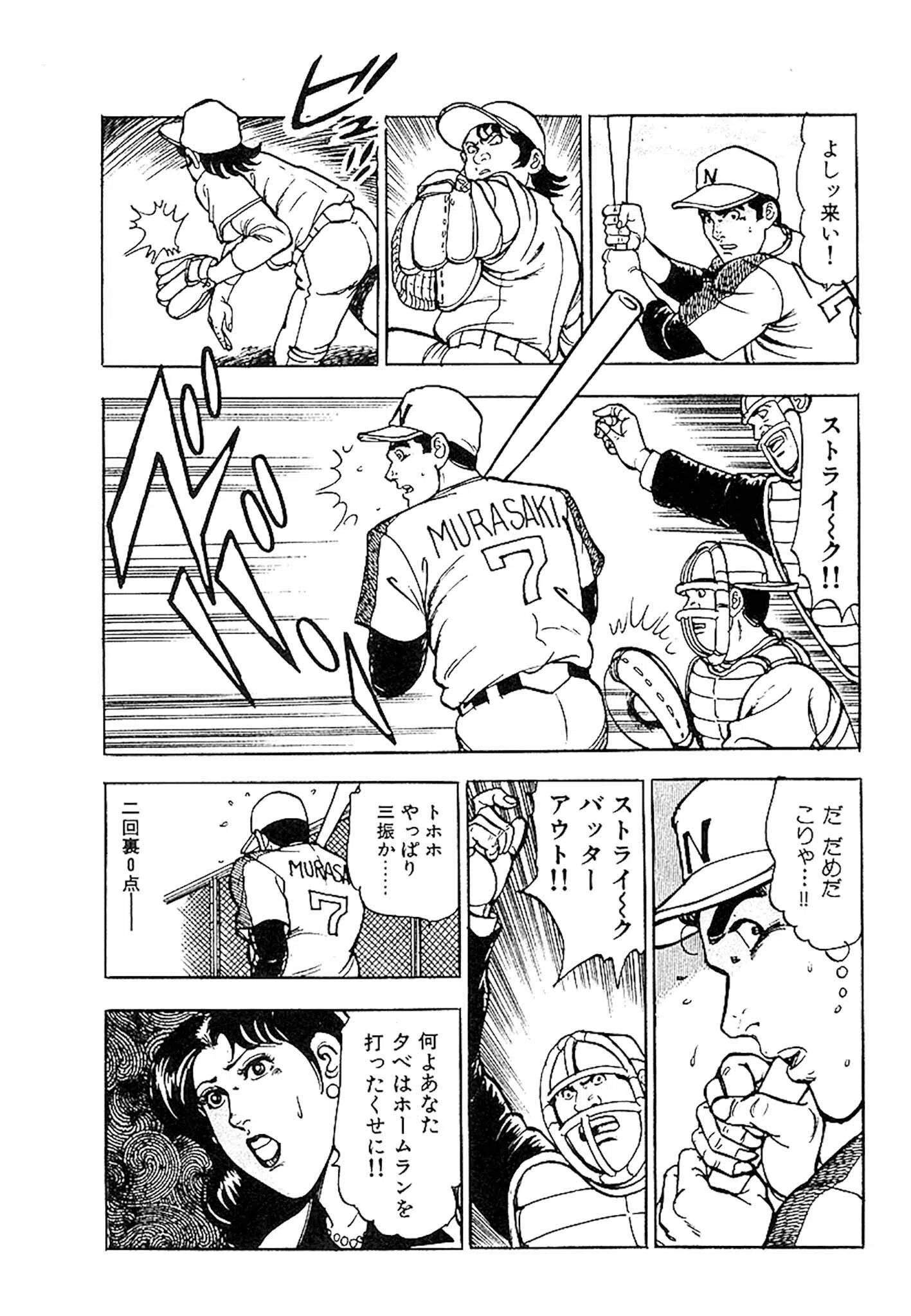 桃色人妻日記 素肌の輪舞 合本版 39ページ