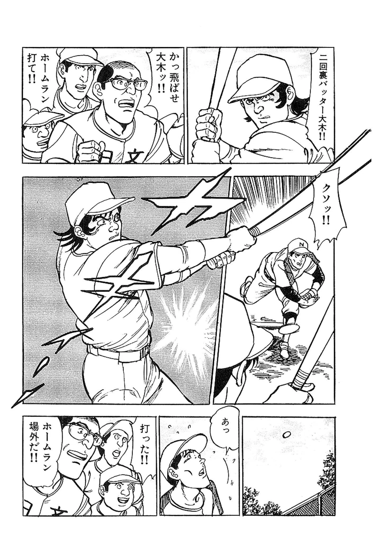 桃色人妻日記 素肌の輪舞 合本版 40ページ