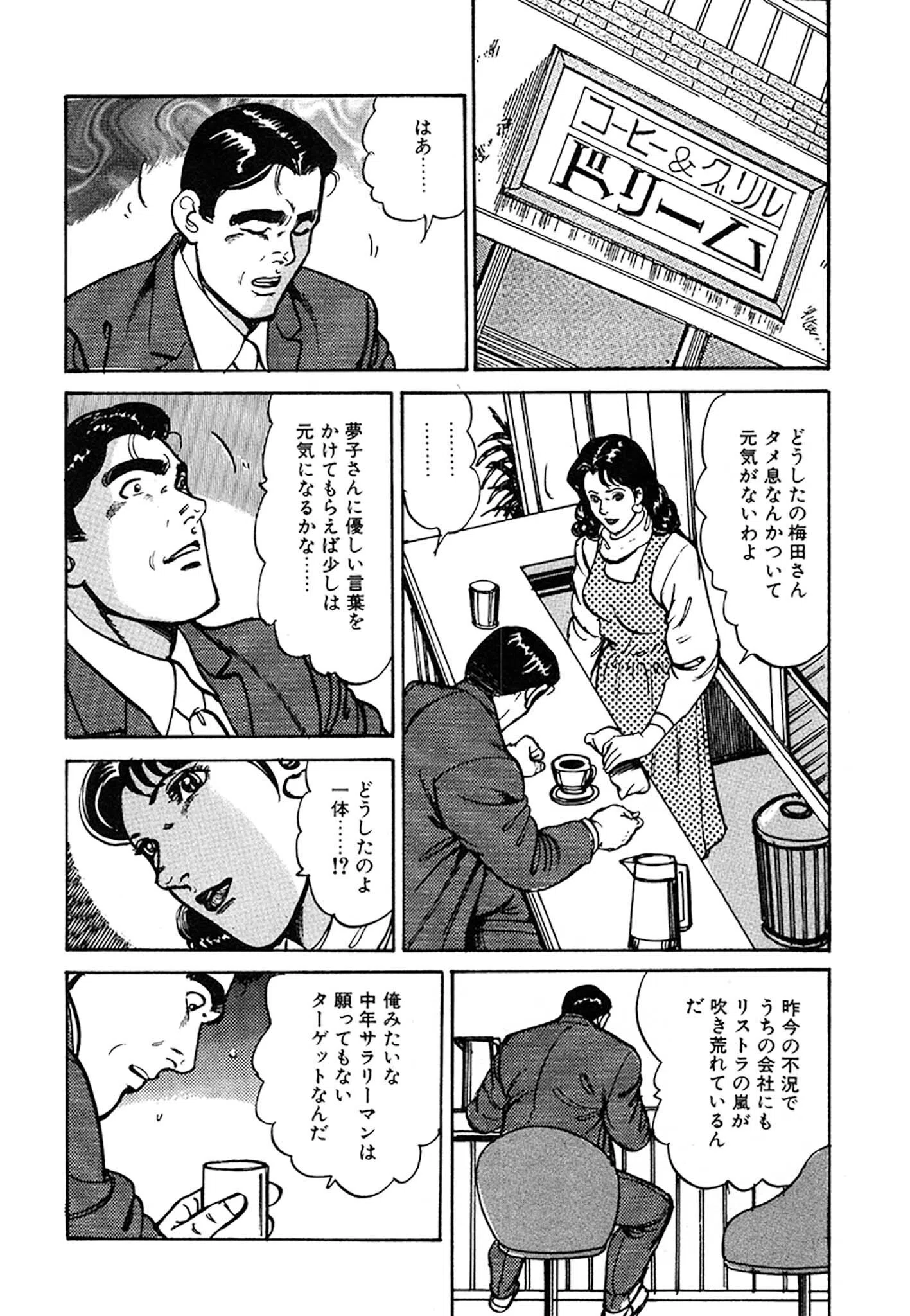 未亡人はお元気印 DX版 4ページ