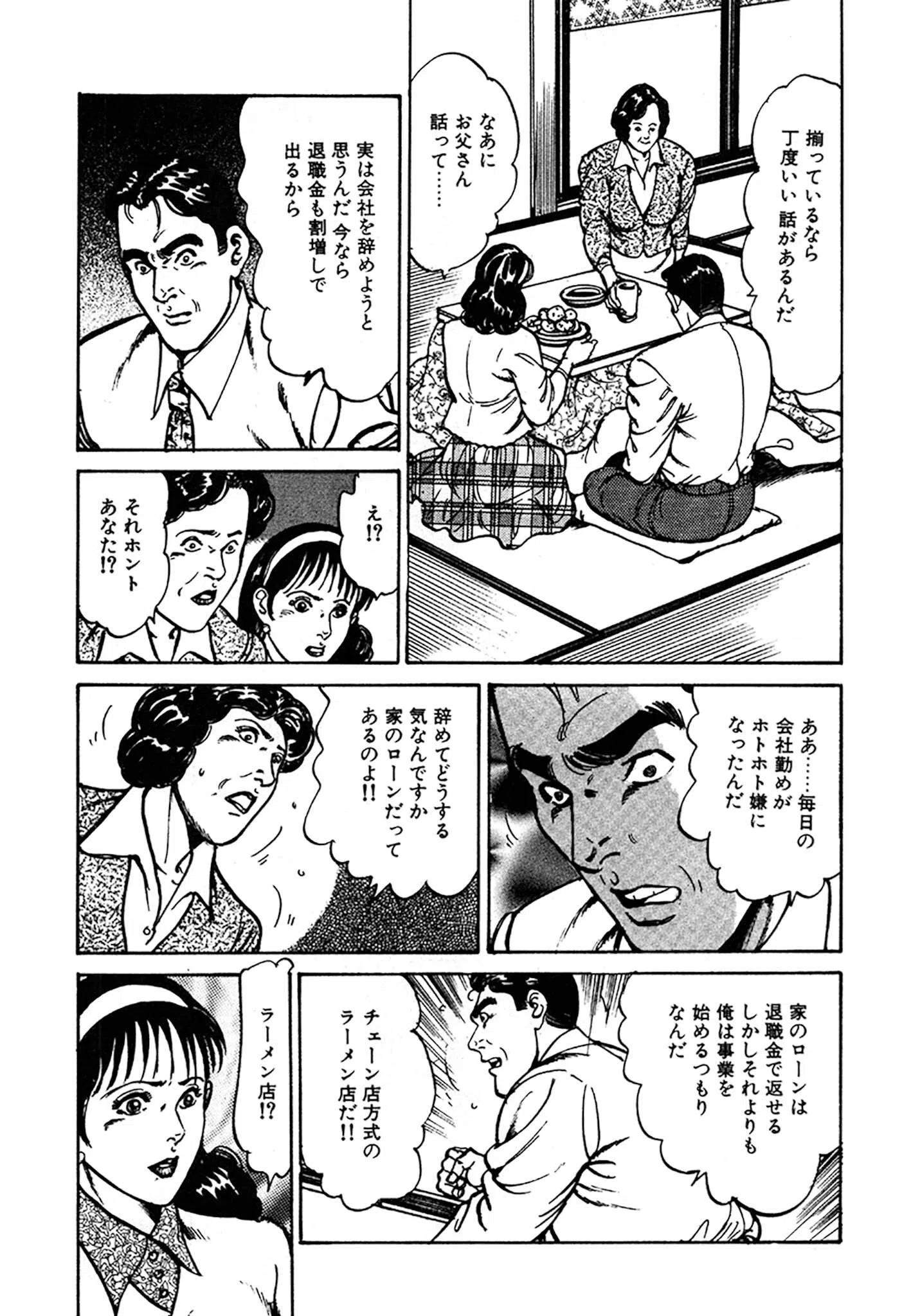 未亡人はお元気印 DX版 7ページ