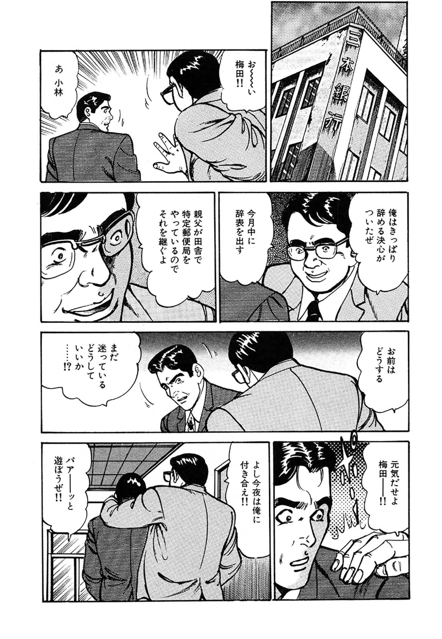 未亡人はお元気印 DX版 9ページ