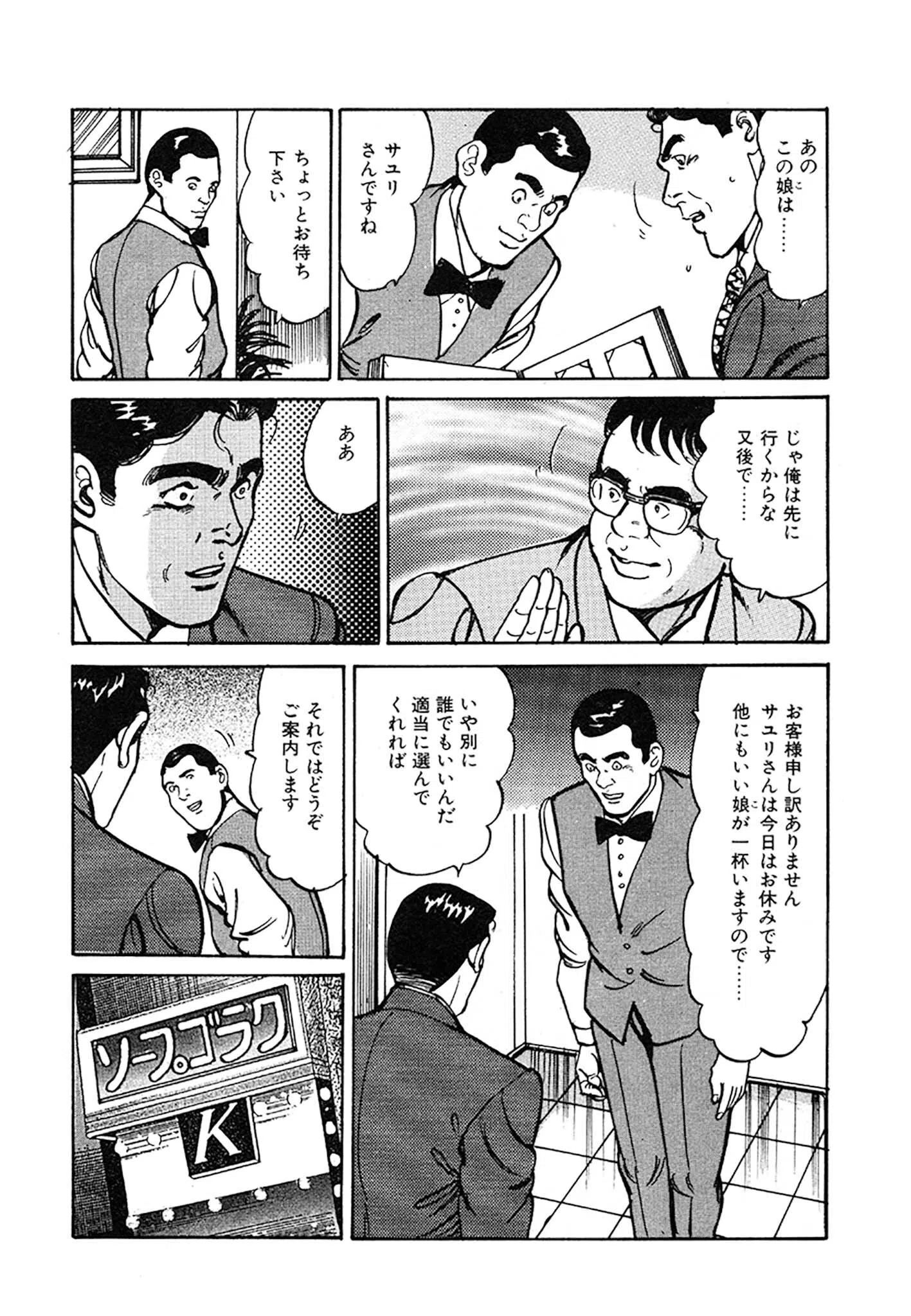 未亡人はお元気印 DX版 12ページ