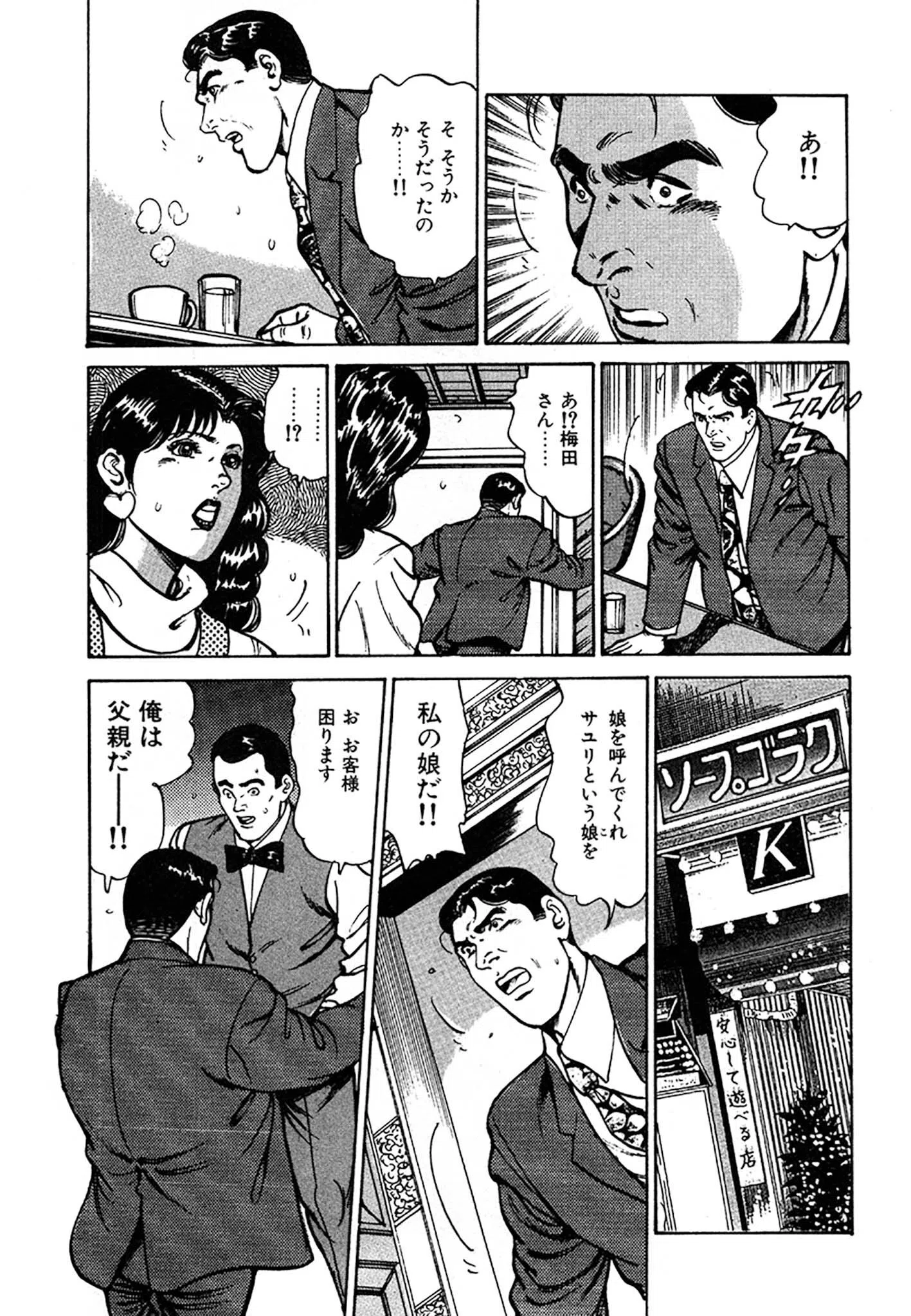 未亡人はお元気印 DX版 19ページ