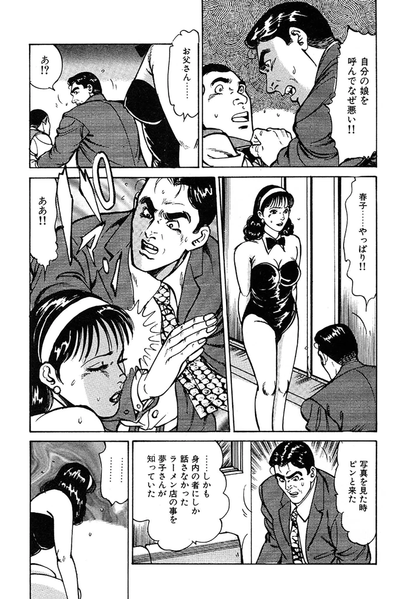 未亡人はお元気印 DX版 20ページ