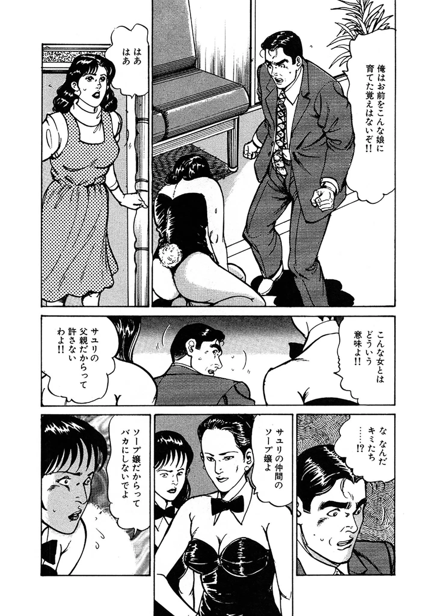 未亡人はお元気印 DX版 21ページ