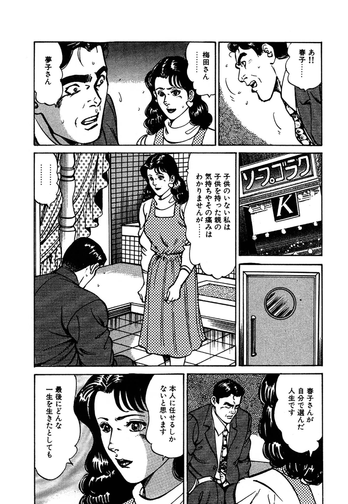 未亡人はお元気印 DX版 23ページ