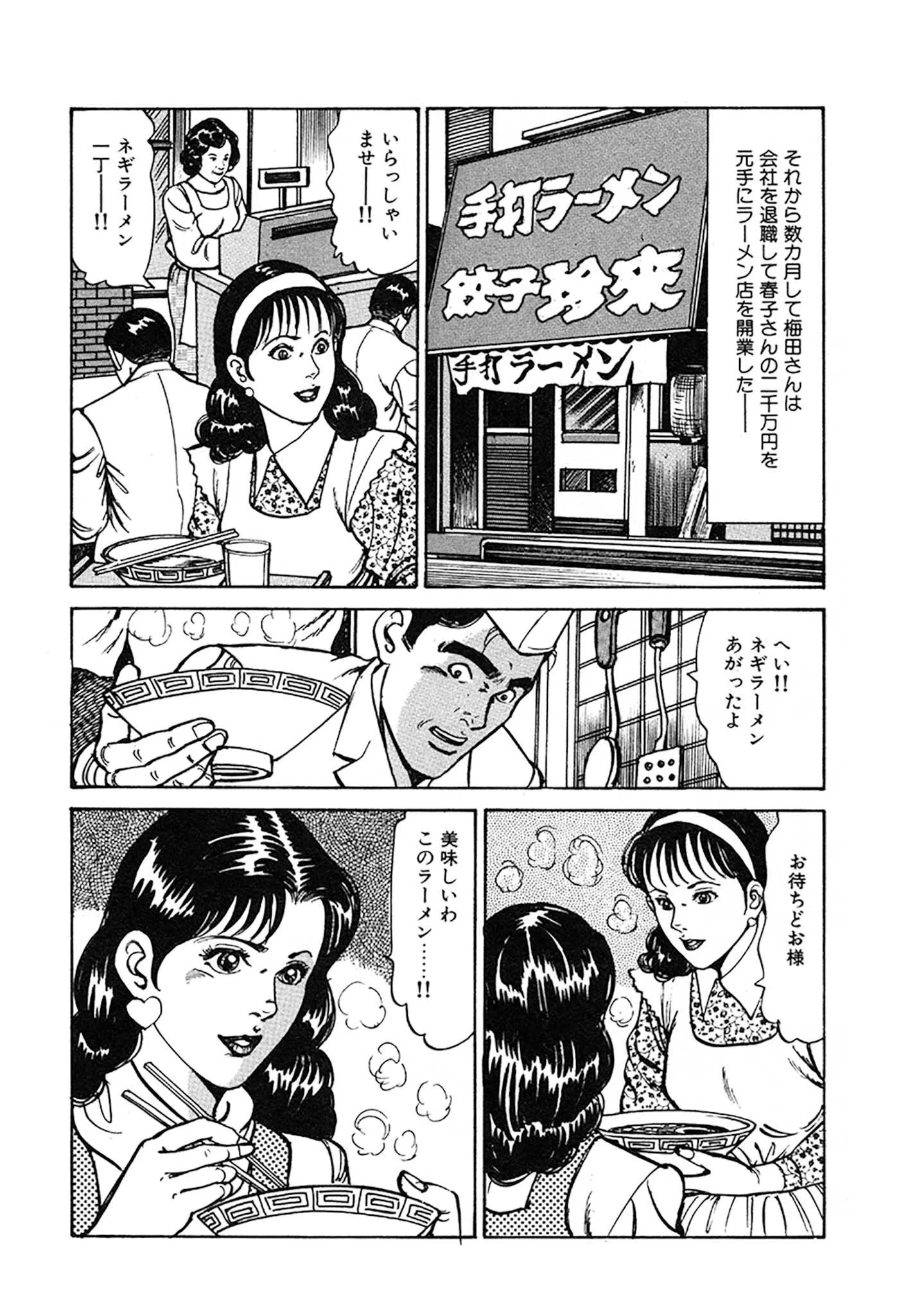 未亡人はお元気印 DX版 28ページ