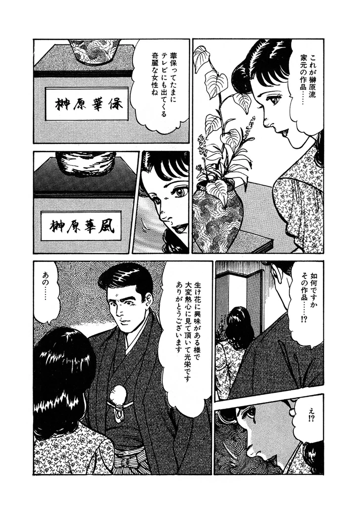 未亡人はお元気印 DX版 31ページ