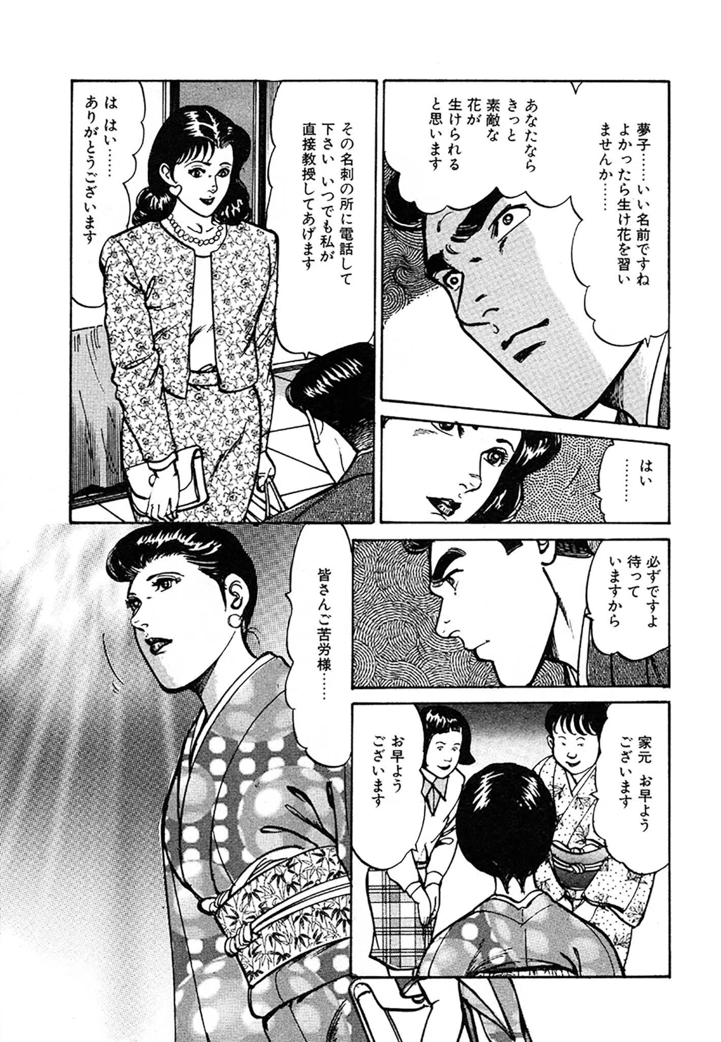 未亡人はお元気印 DX版 33ページ