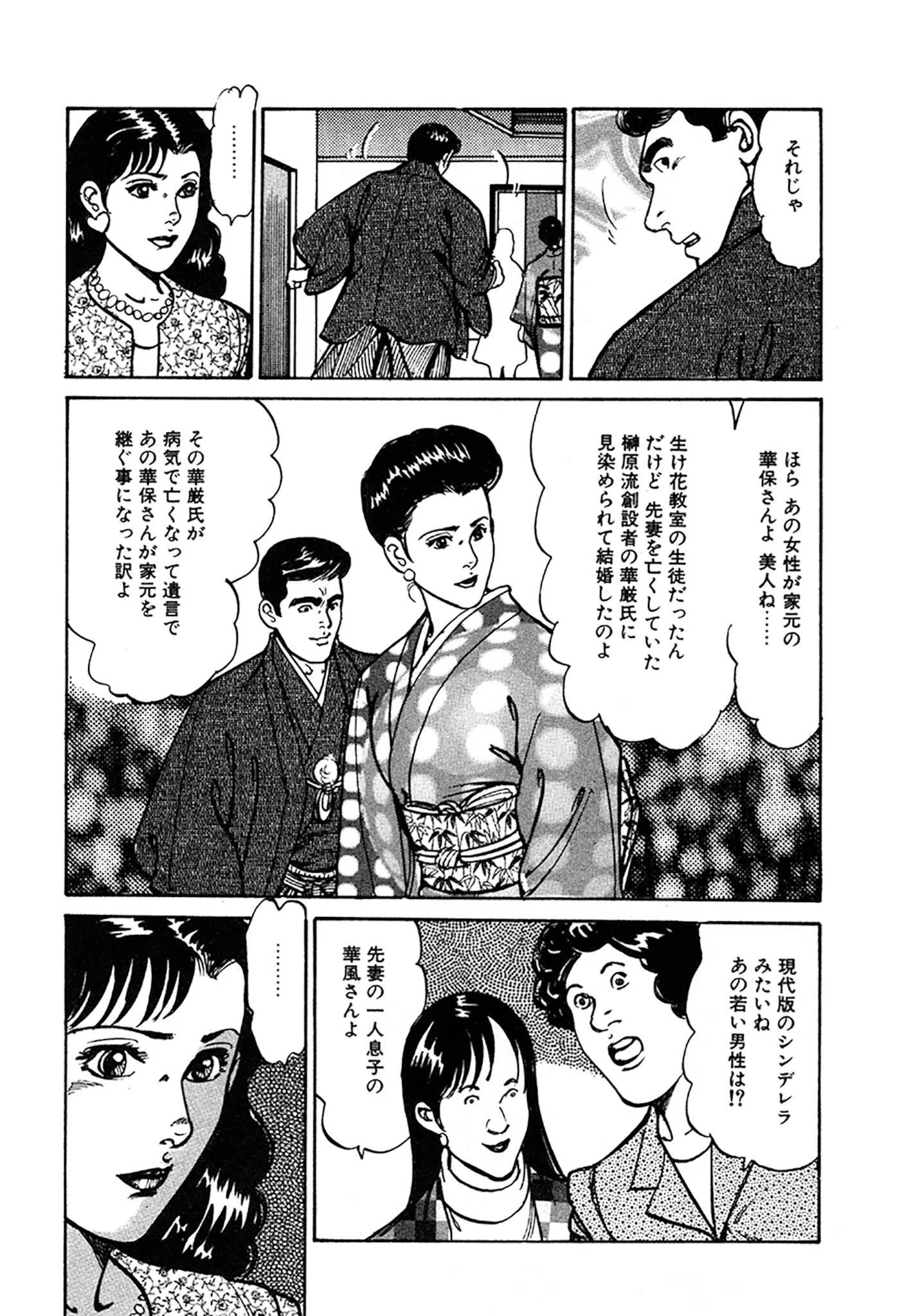 未亡人はお元気印 DX版 34ページ